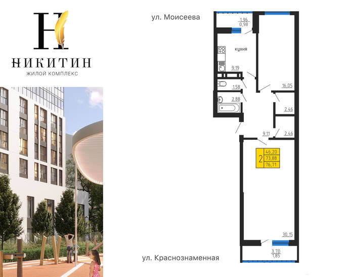 Планировка 2-комн. в ЖК «Никитин»