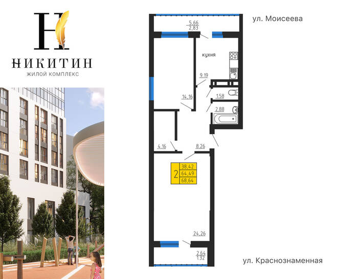 Планировка 2-комн. в ЖК «Никитин»