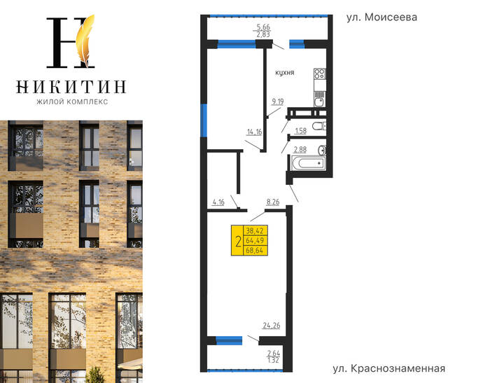 Планировка 2-комн. в ЖК «Никитин»