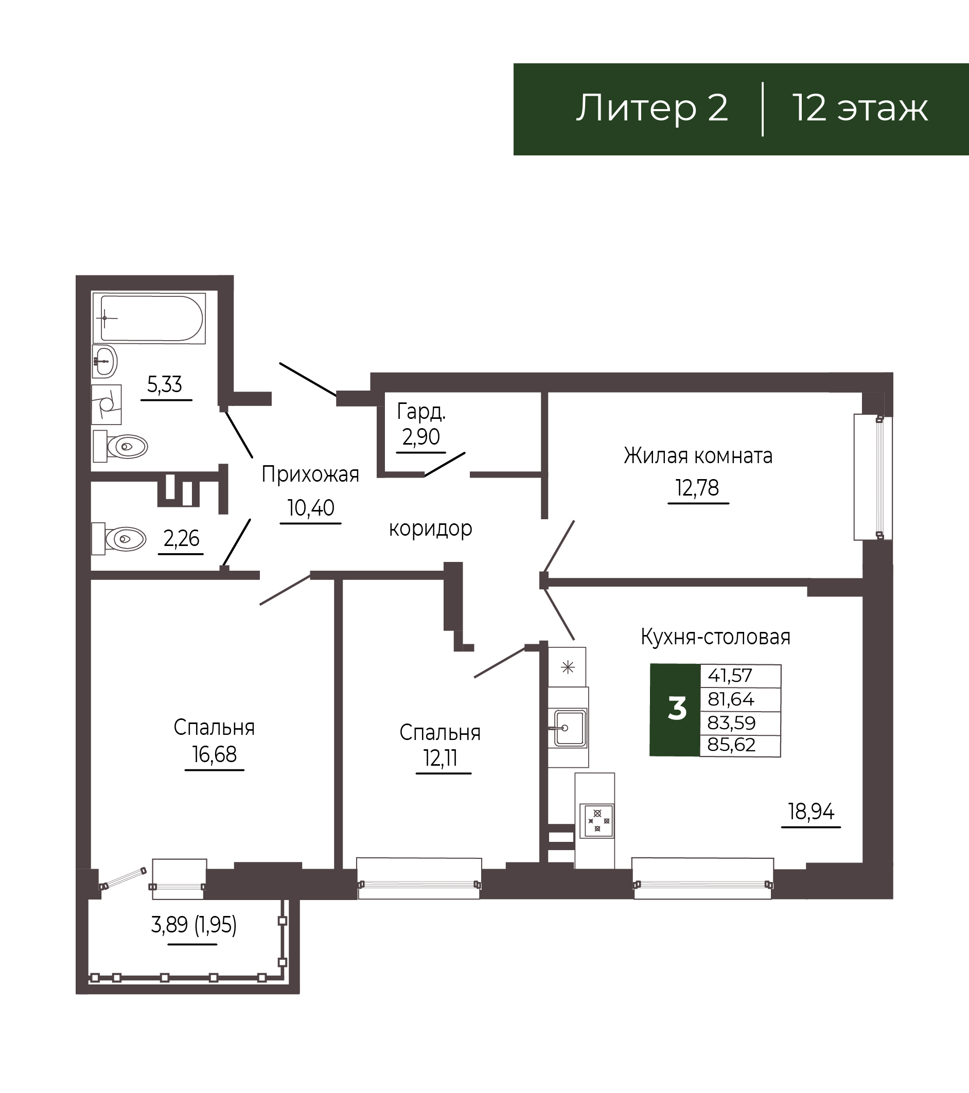 Планировка 4-евро в ЖК «Иловайский»