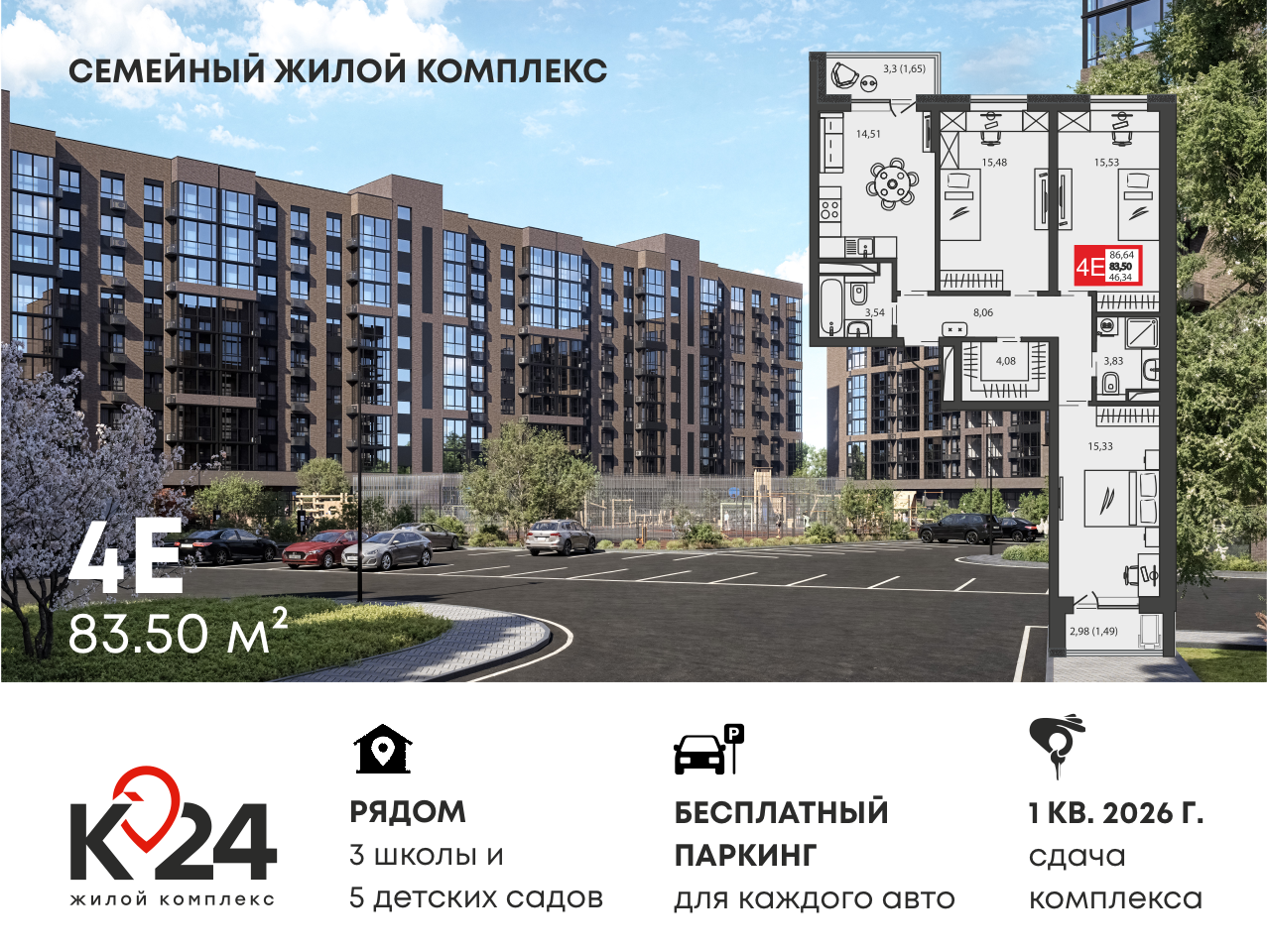 Планировка Студия в ЖК «К24»