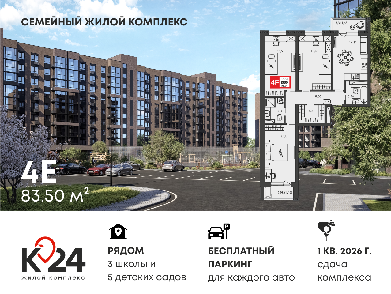 Планировка Студия в ЖК «К24»