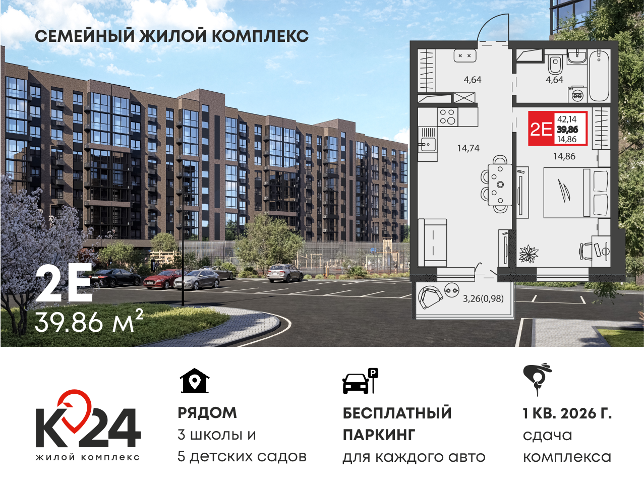 Планировка 1-комн. в ЖК «К24»