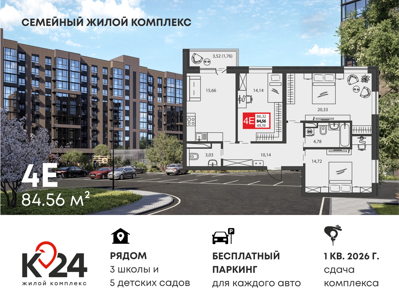 Планировка Студия в ЖК «К24»