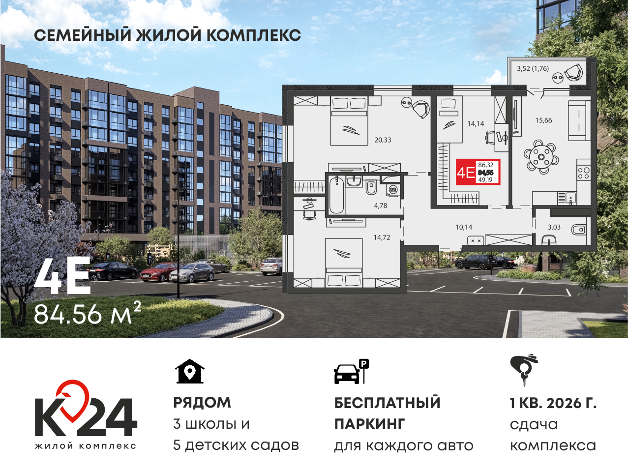 Планировка Студия в ЖК «К24»