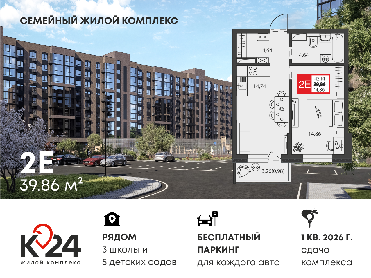 Планировка 1-комн. в ЖК «К24»
