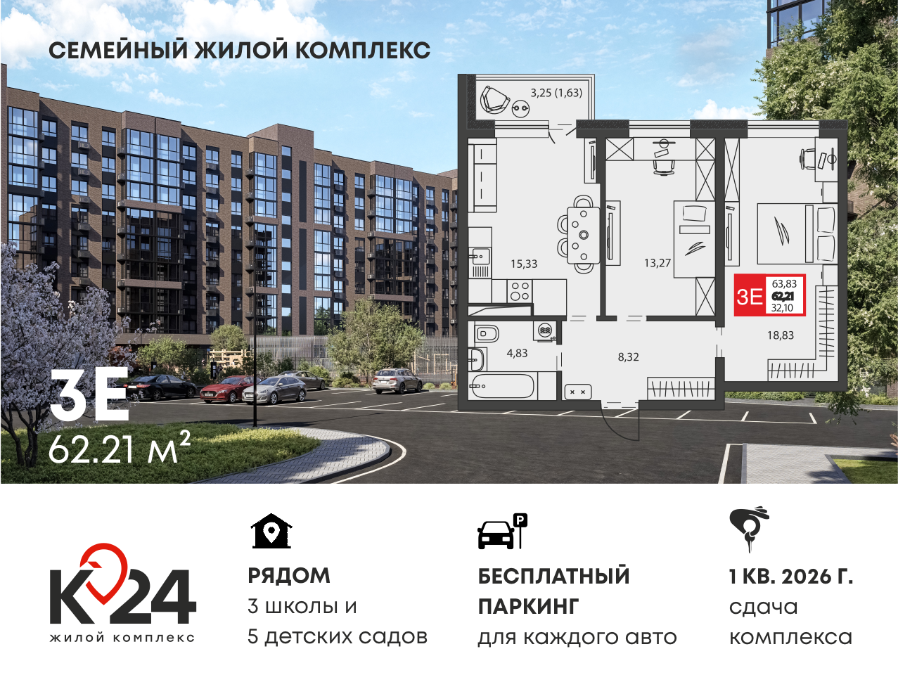 Планировка Студия в ЖК «К24»