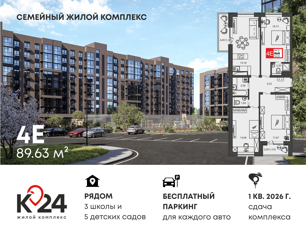 Планировка Студия в ЖК «К24»