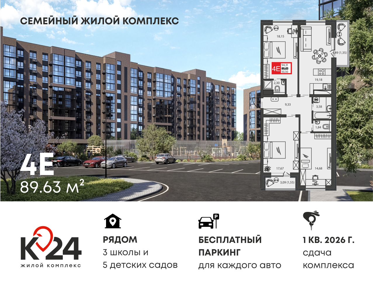 Планировка Студия в ЖК «К24»