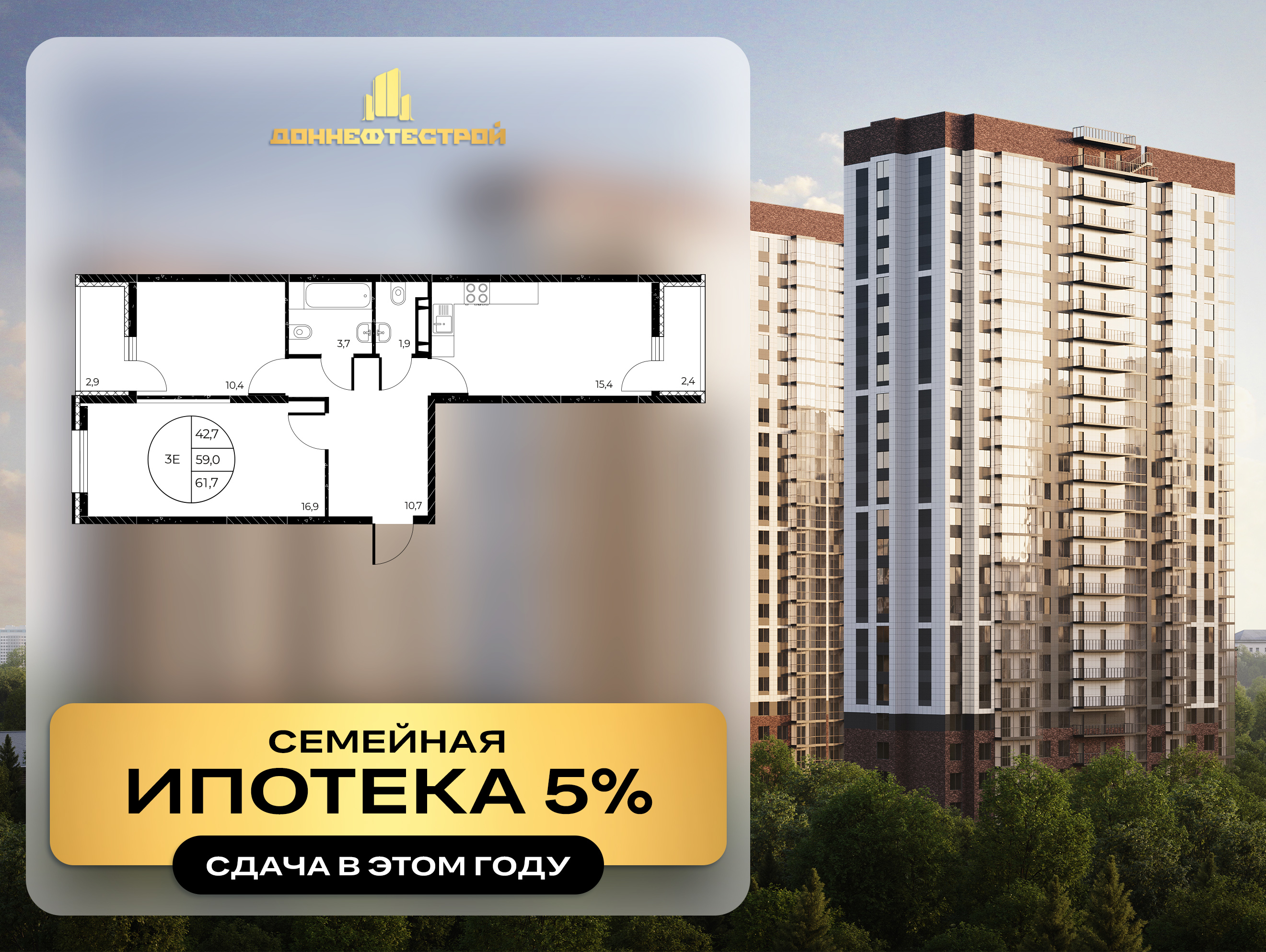 Планировка 3-комн. в ЖК «Панорама на Театральном»