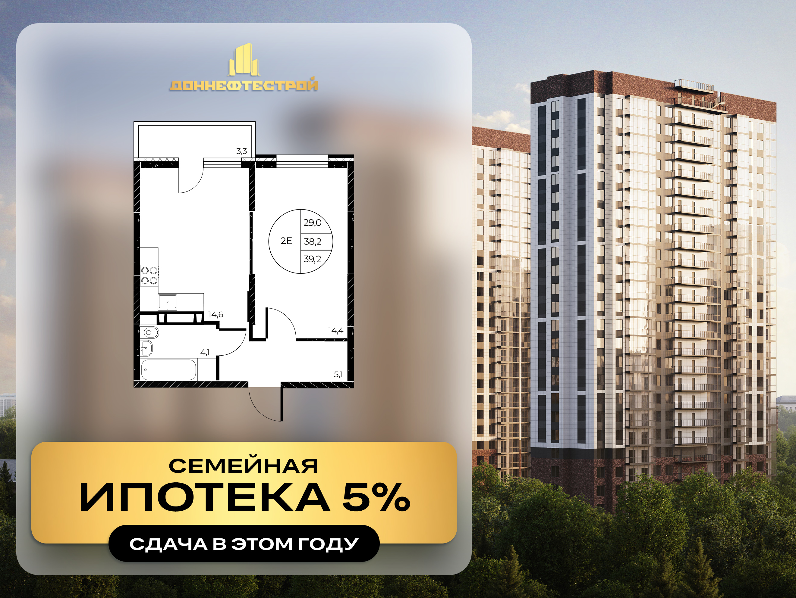 Планировка 2-евро в ЖК «Панорама на Театральном»