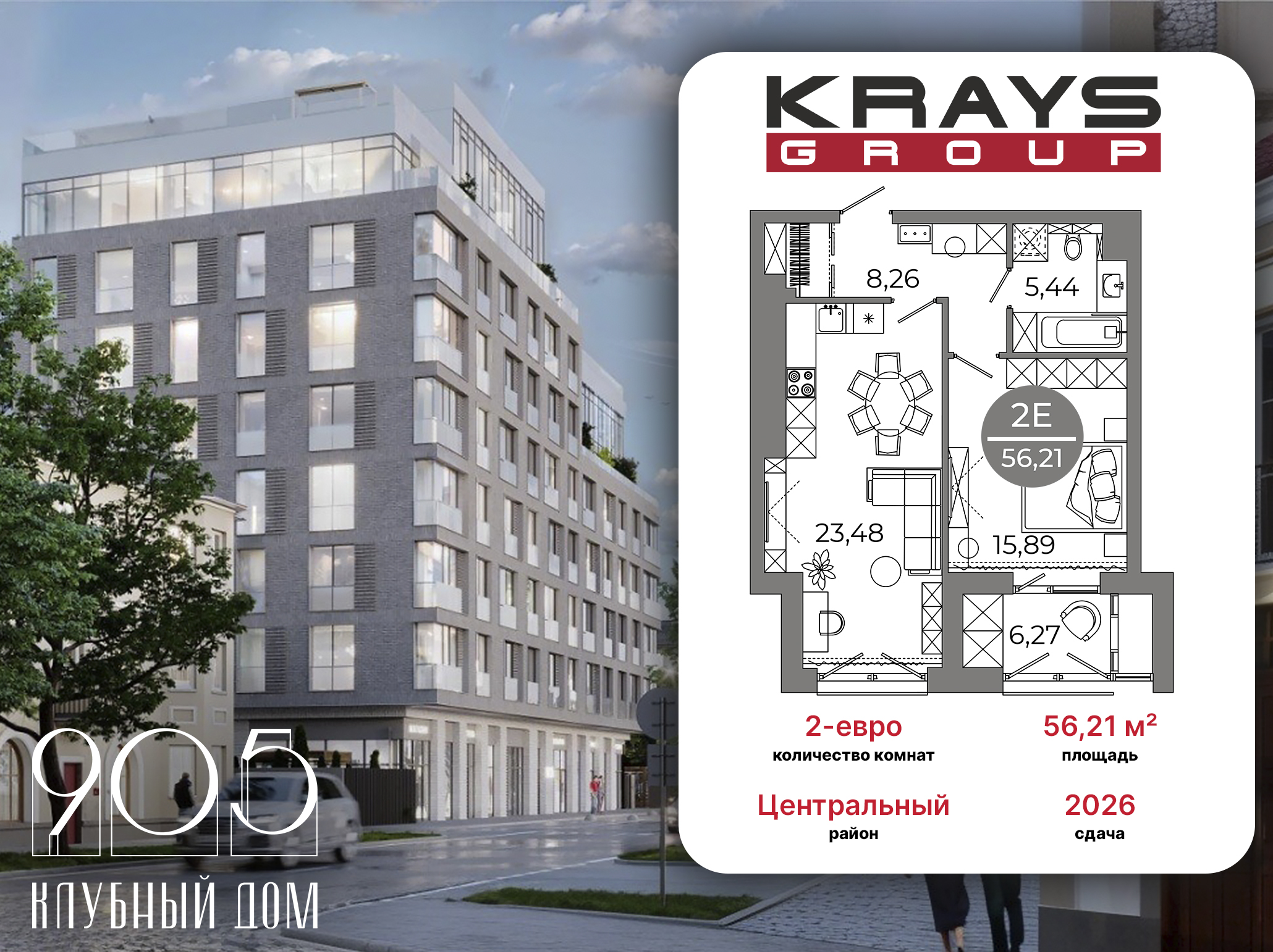 Планировка Студия в ЖК «Клубный дом 905»