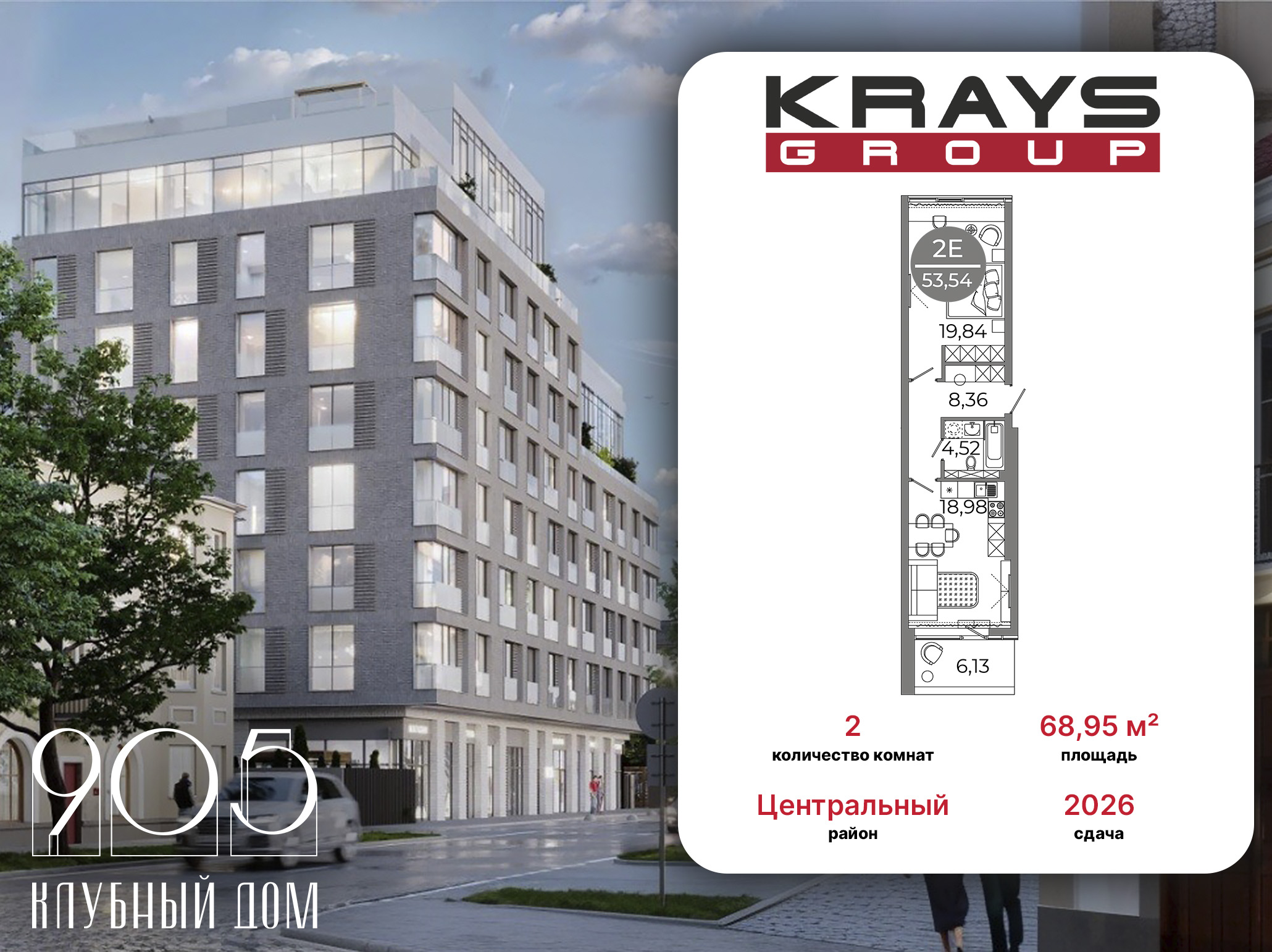 Планировка Студия в ЖК «Клубный дом 905»