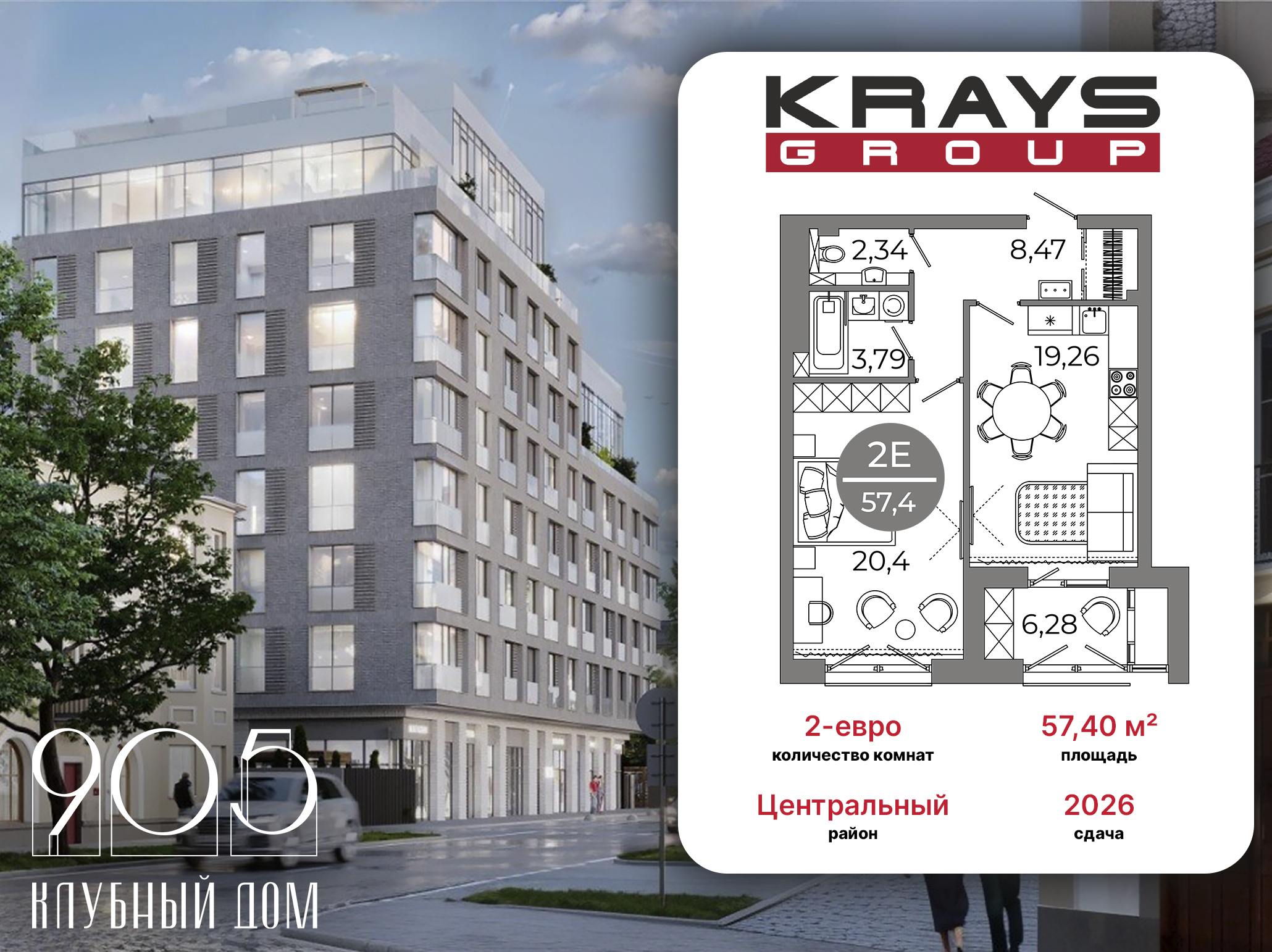 Планировка Студия в ЖК «Клубный дом 905»
