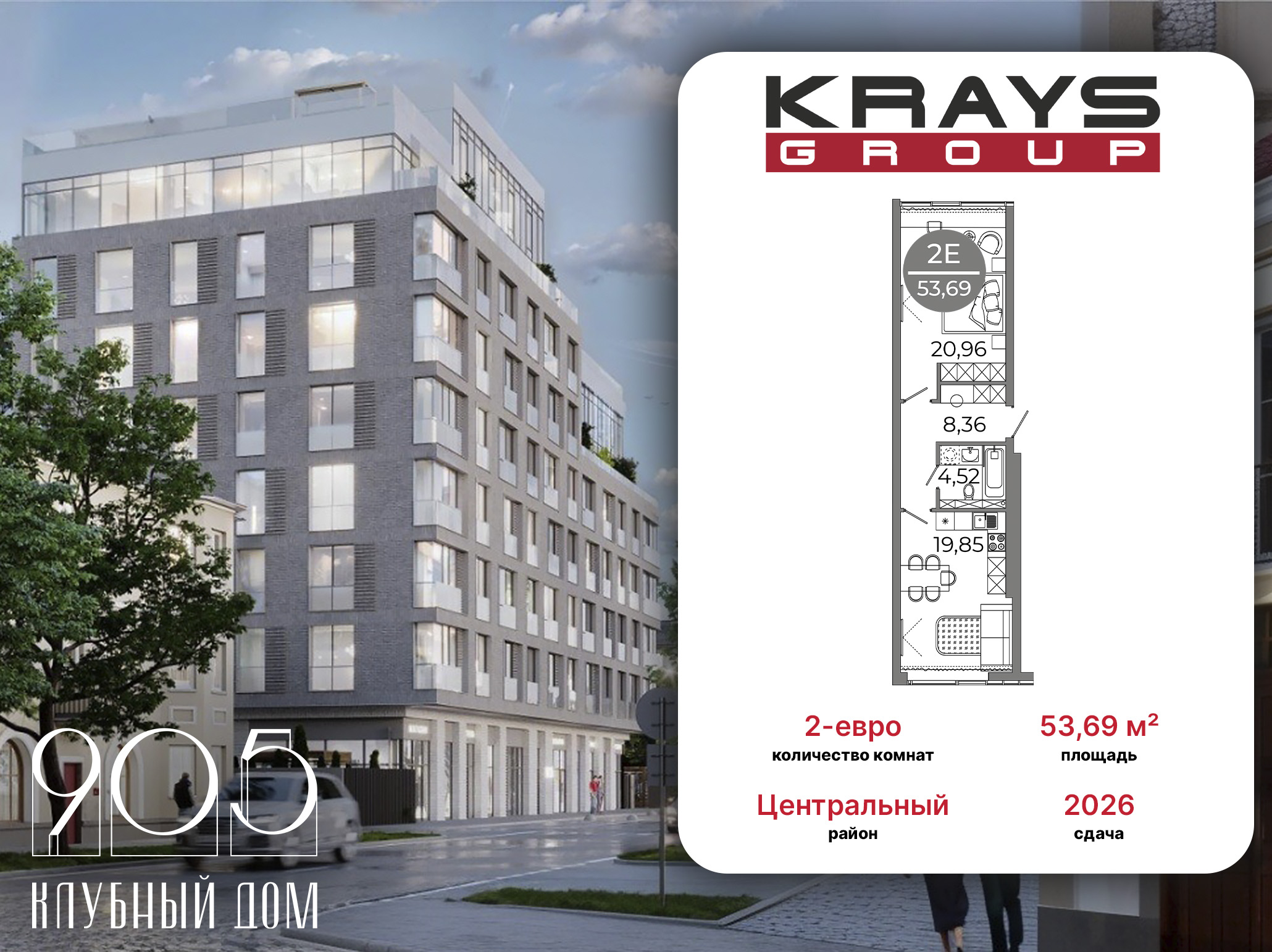 Планировка Студия в ЖК «Клубный дом 905»