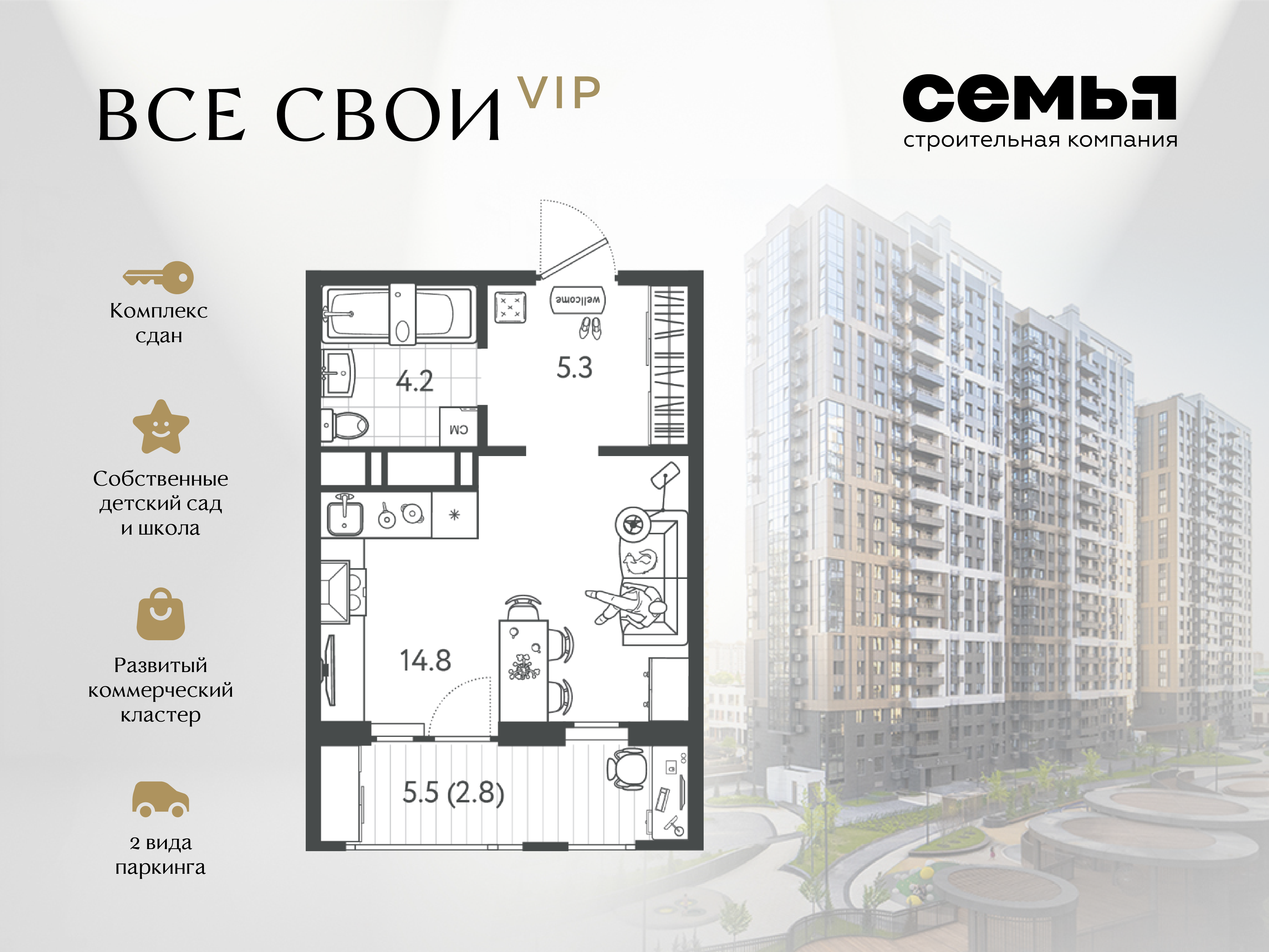 Планировка Студия в ЖК «Все свои»