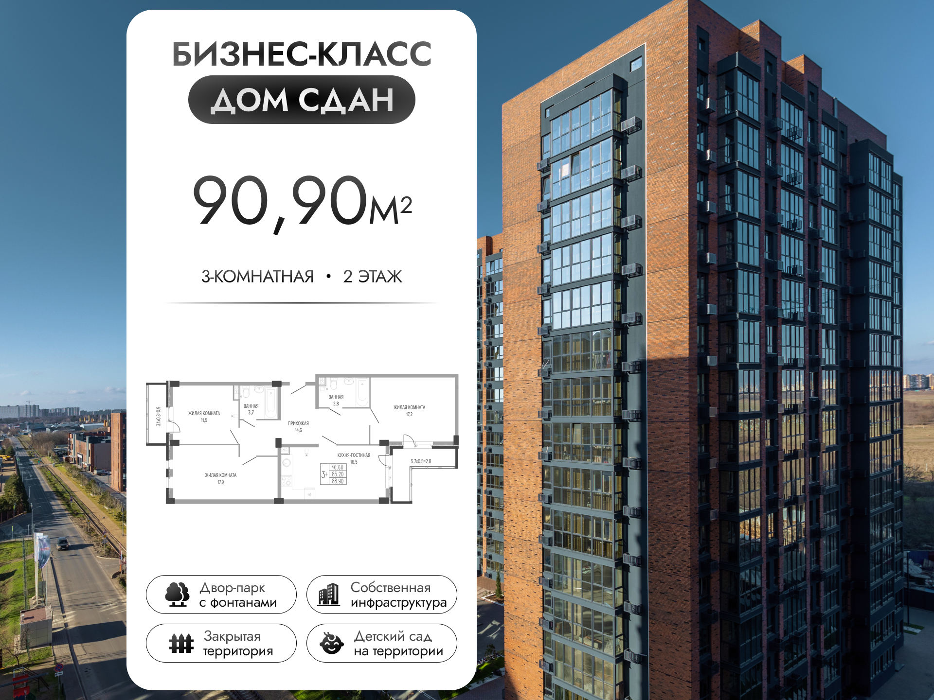 Планировка 3-комн. в ЖК «Екатерининский Парк»