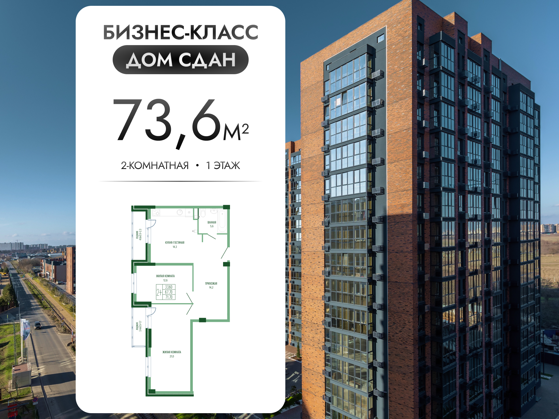 Планировка 2-комн. в ЖК «Екатерининский Парк»