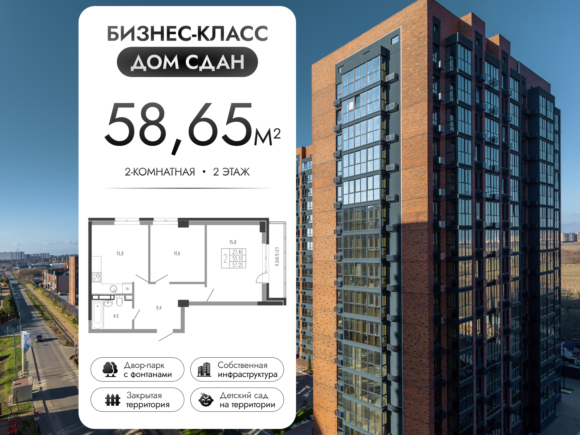 Планировка 2-комн. в ЖК «Екатерининский Парк»