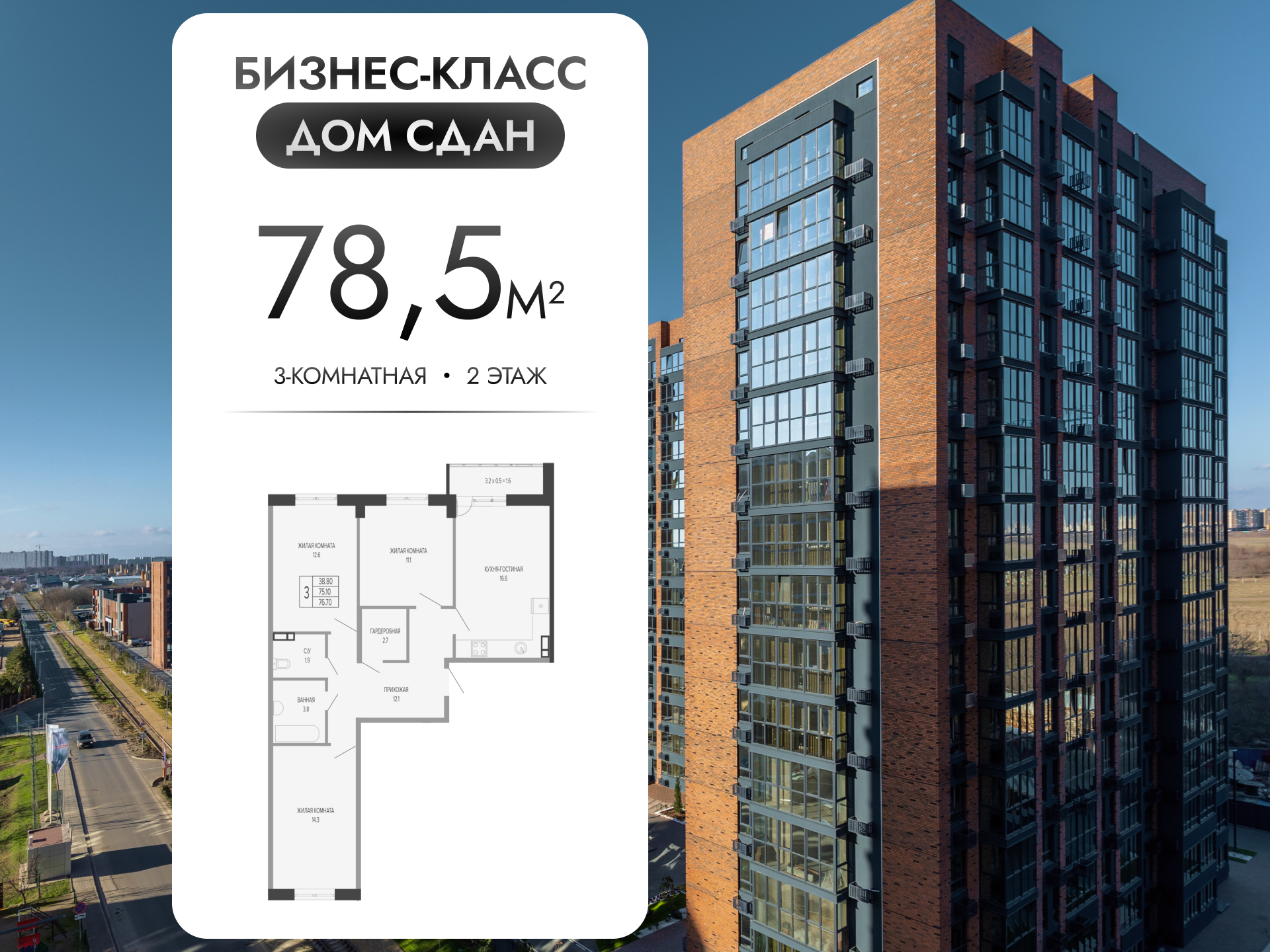 Планировка 3-комн. в ЖК «Екатерининский Парк»
