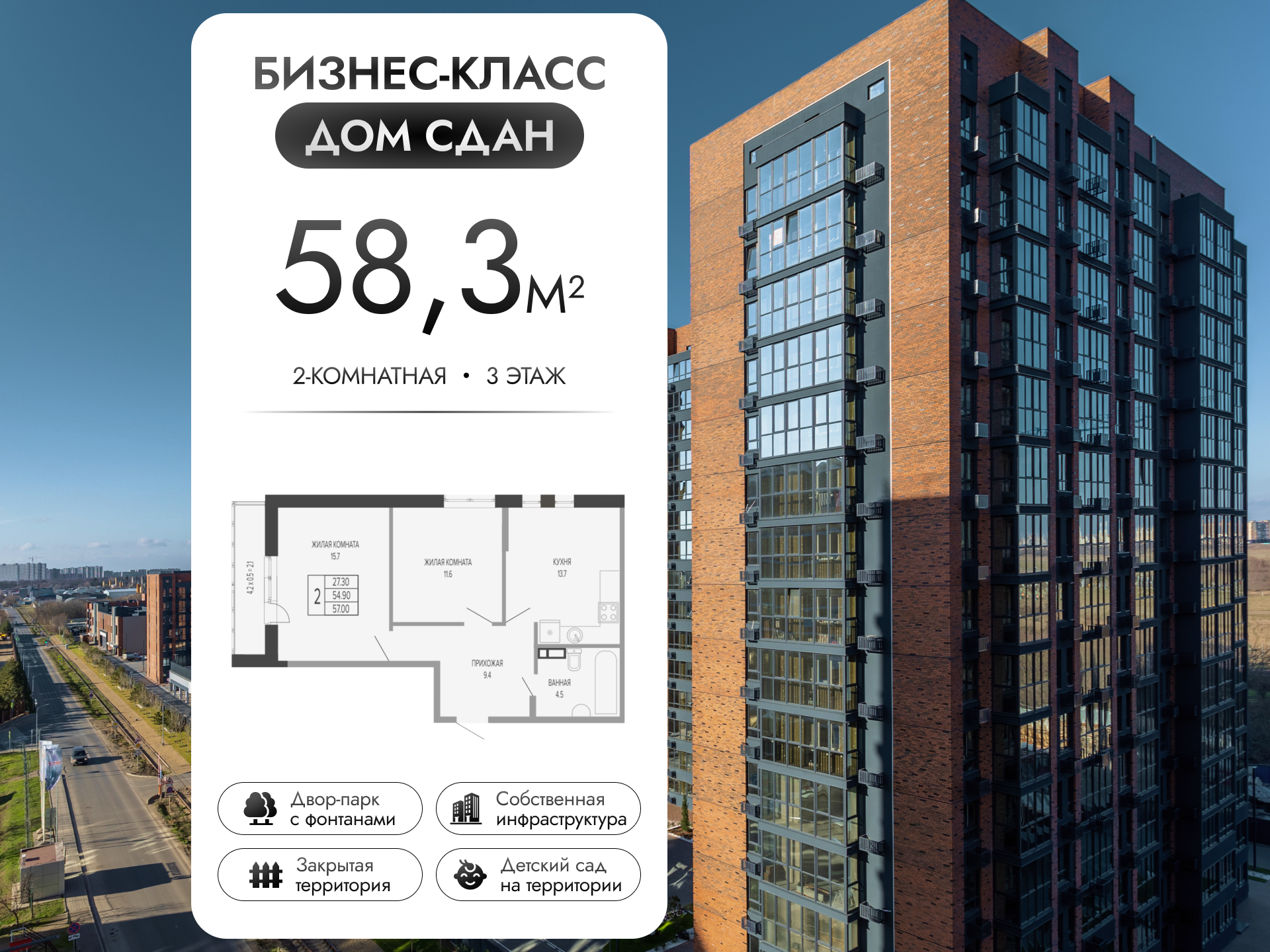 Планировка 2-комн. в ЖК «Екатерининский Парк»
