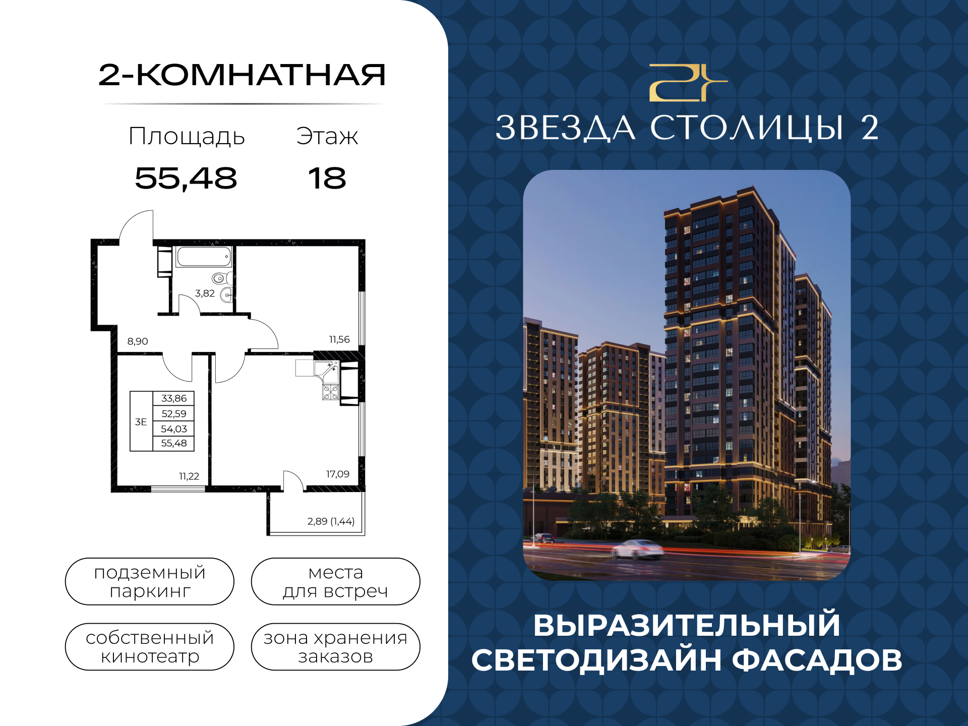 Планировка Студия в ЖК «Звезда Столицы 2»
