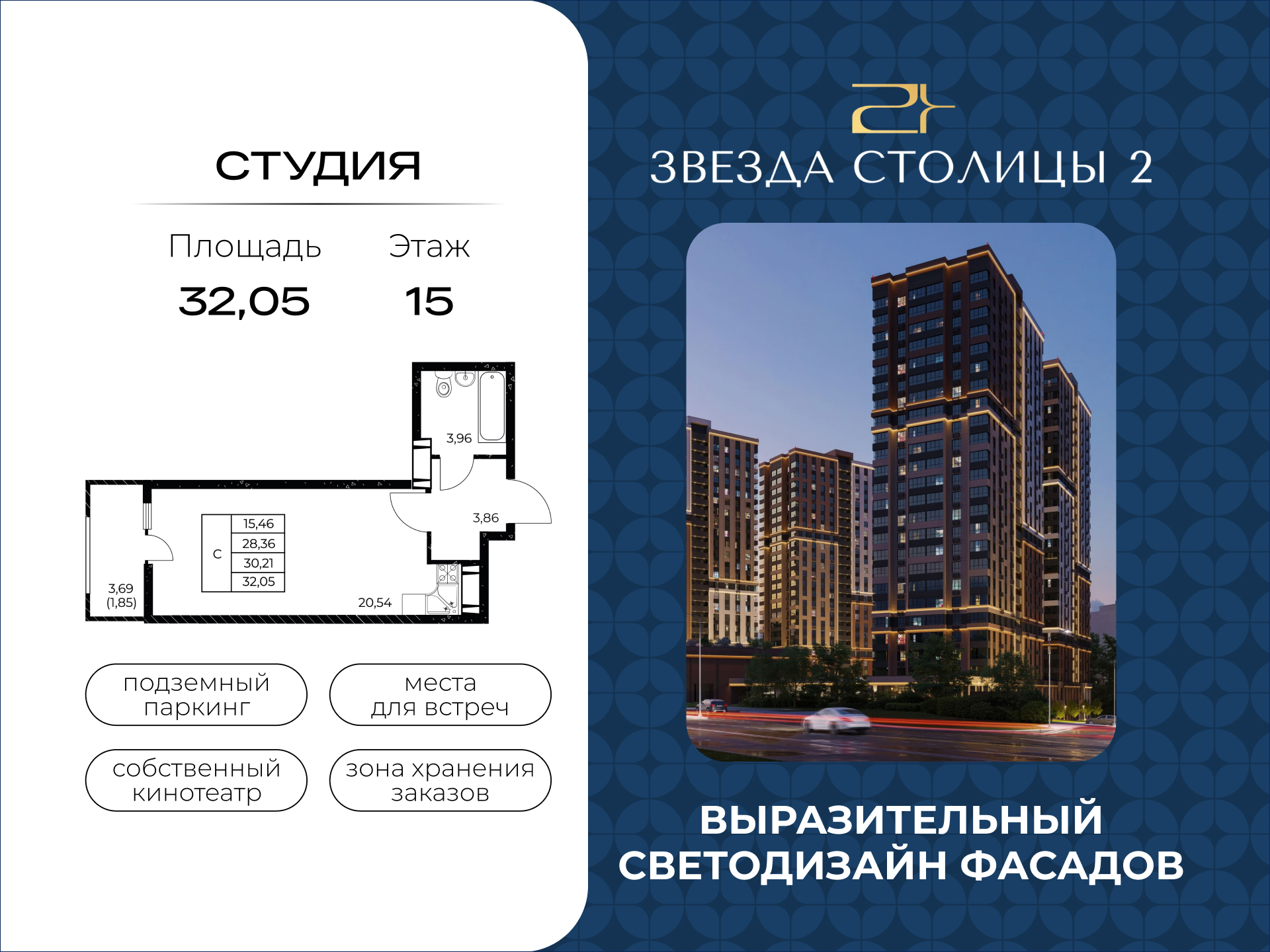 Планировка Студия в ЖК «Звезда Столицы 2»