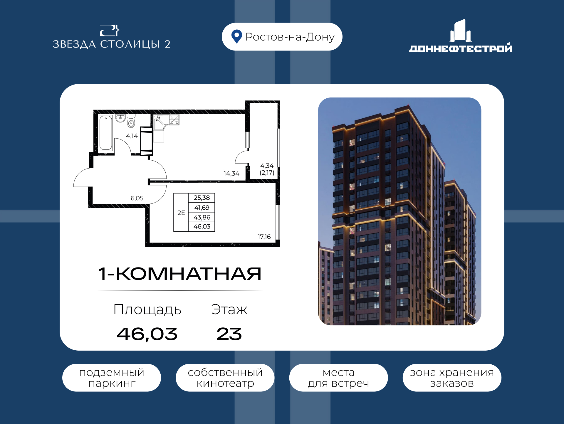 Планировка 2-евро в ЖК «Звезда Столицы 2»