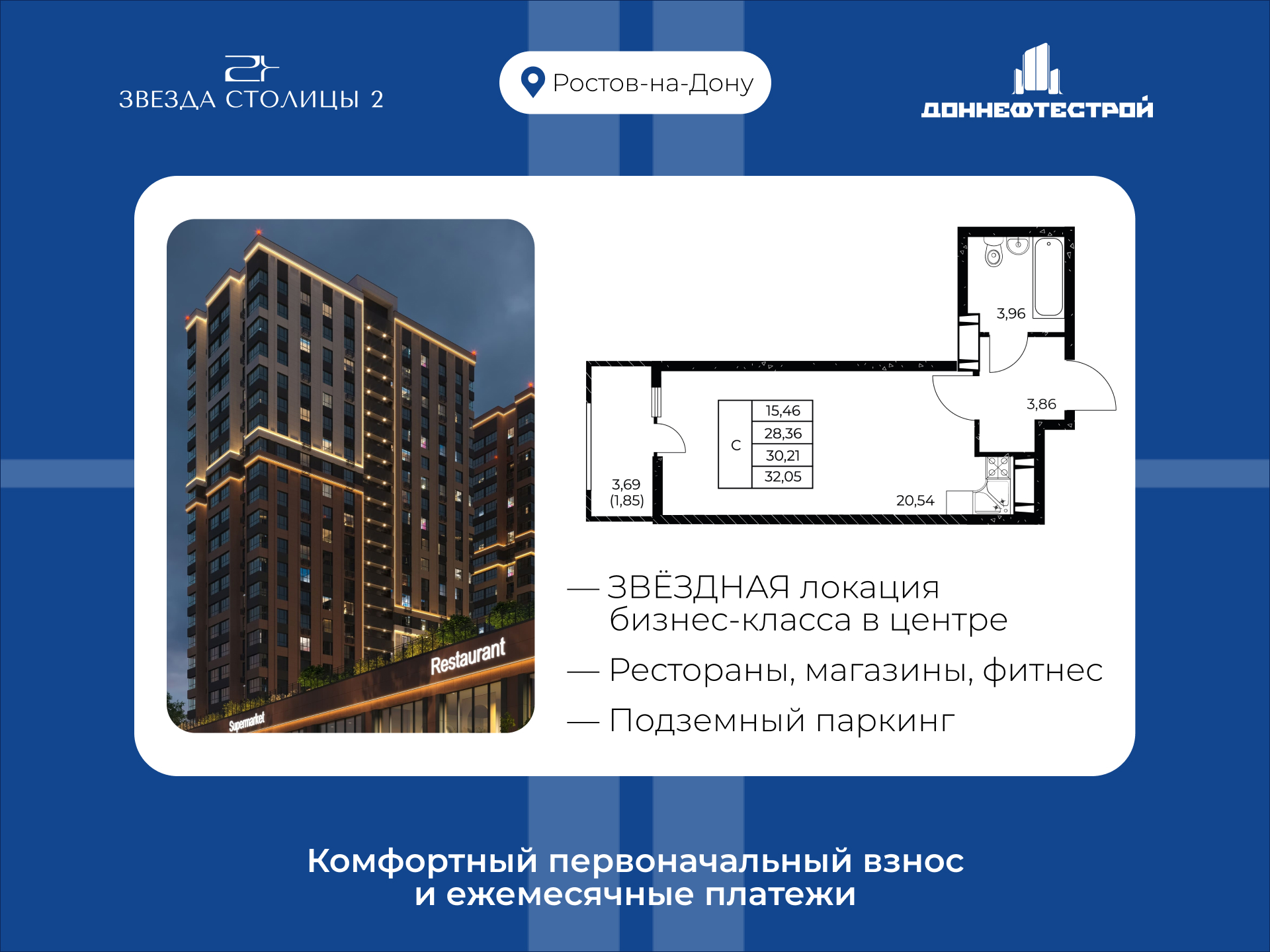 Планировка Студия в ЖК «Звезда Столицы 2»