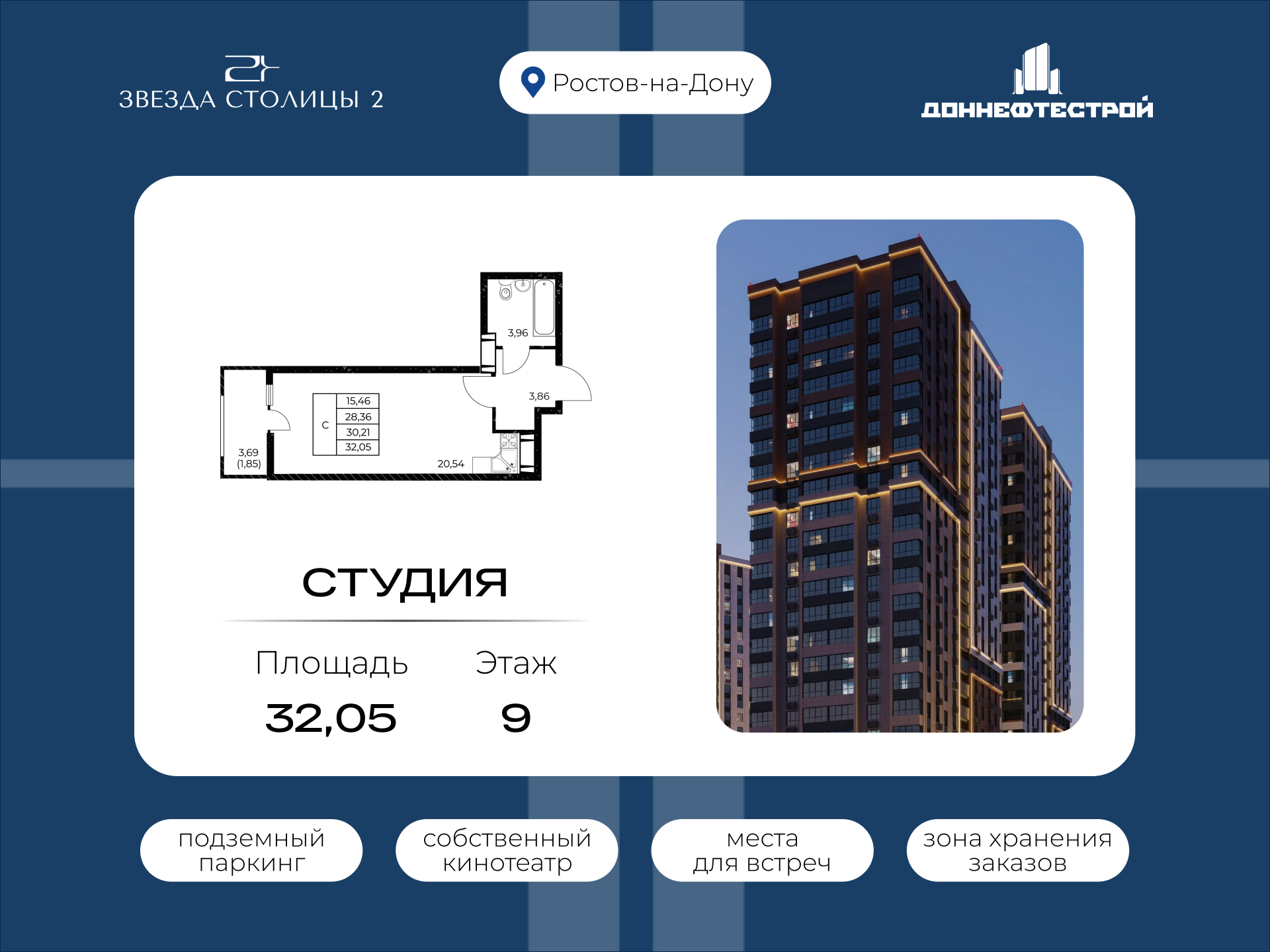 Планировка Студия в ЖК «Звезда Столицы 2»