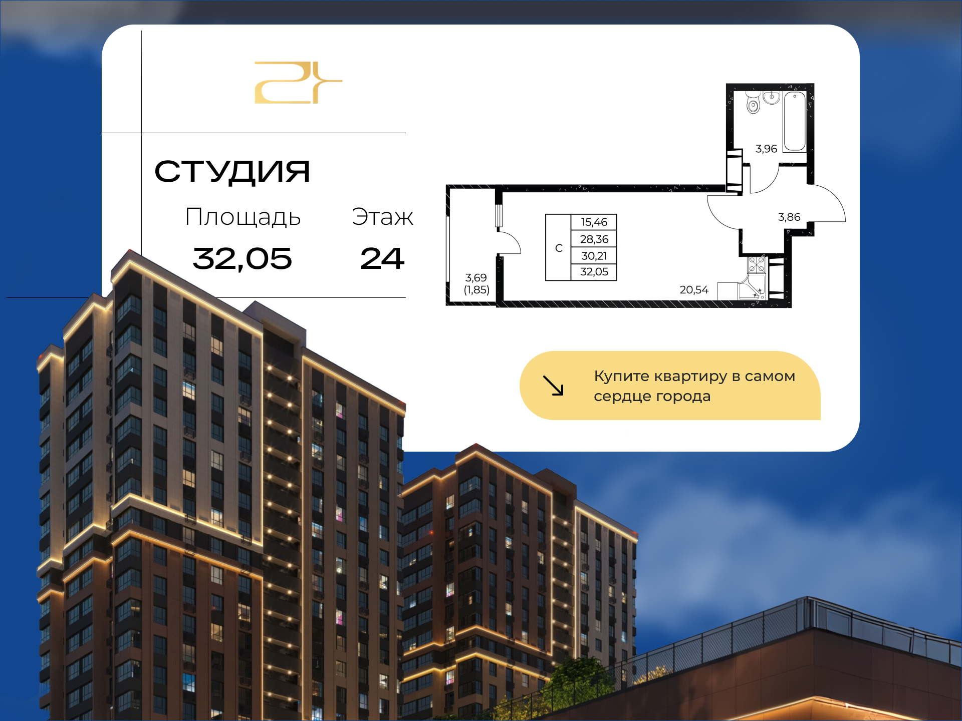Планировка Студия в ЖК «Звезда Столицы 2»