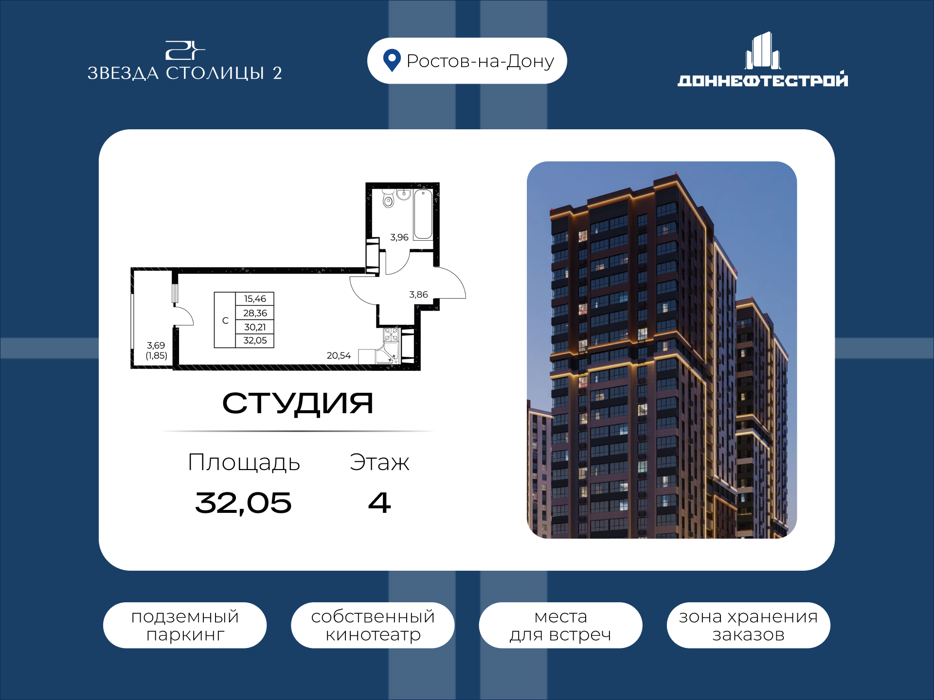 Планировка Студия в ЖК «Звезда Столицы 2»