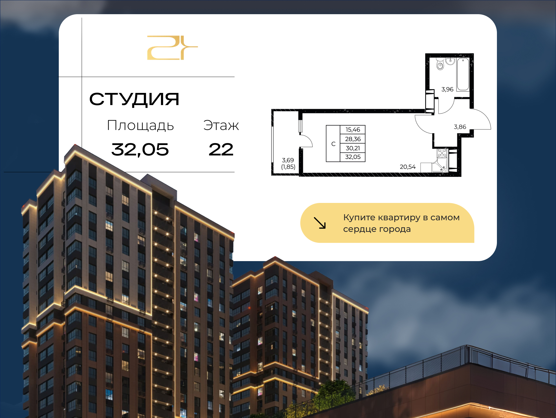 Планировка Студия в ЖК «Звезда Столицы 2»