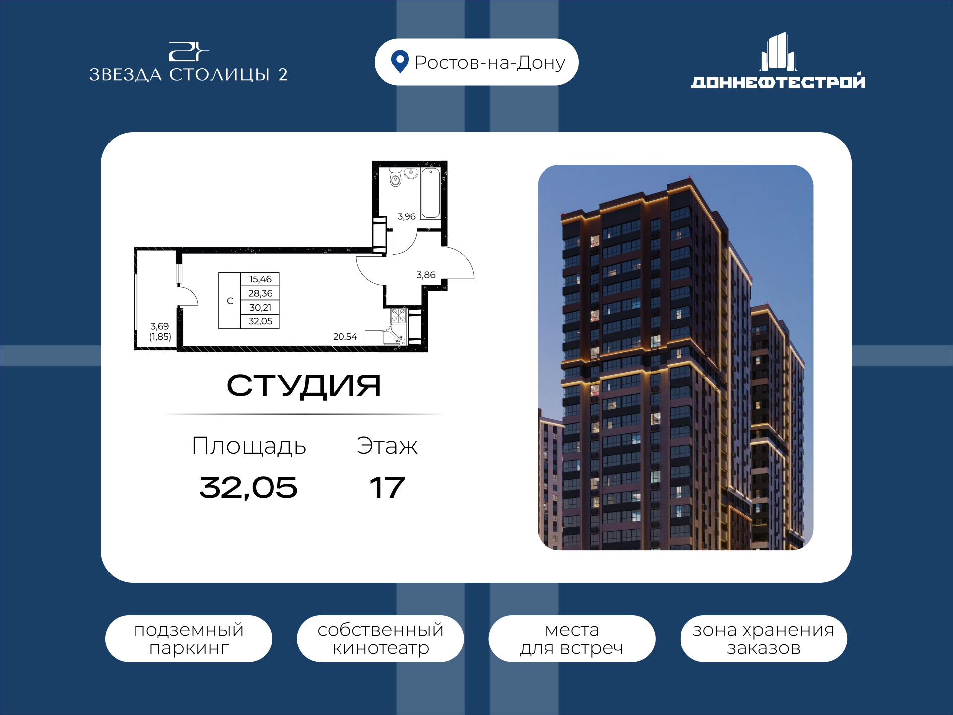 Планировка Студия в ЖК «Звезда Столицы 2»
