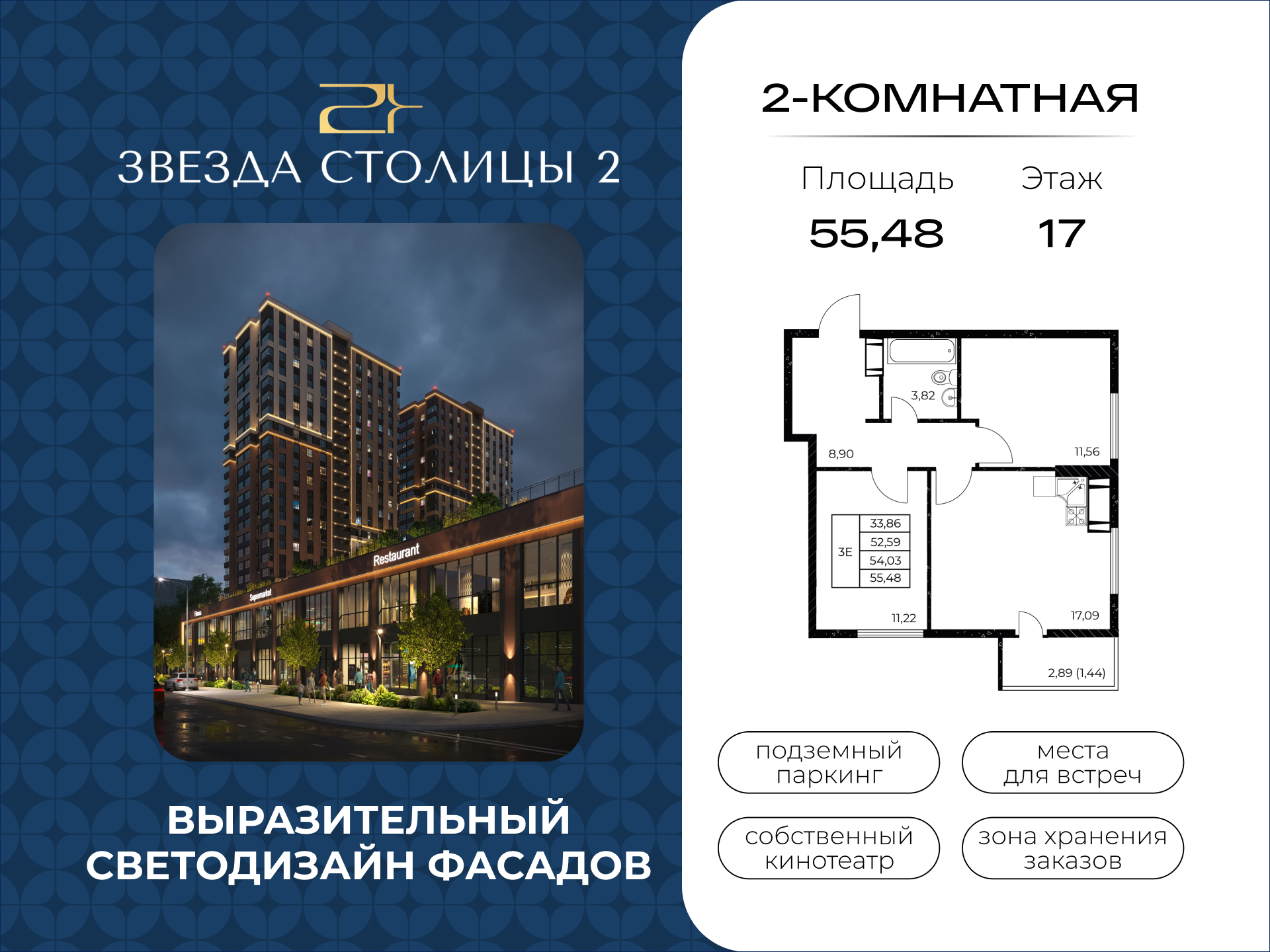 Планировка Студия в ЖК «Звезда Столицы 2»