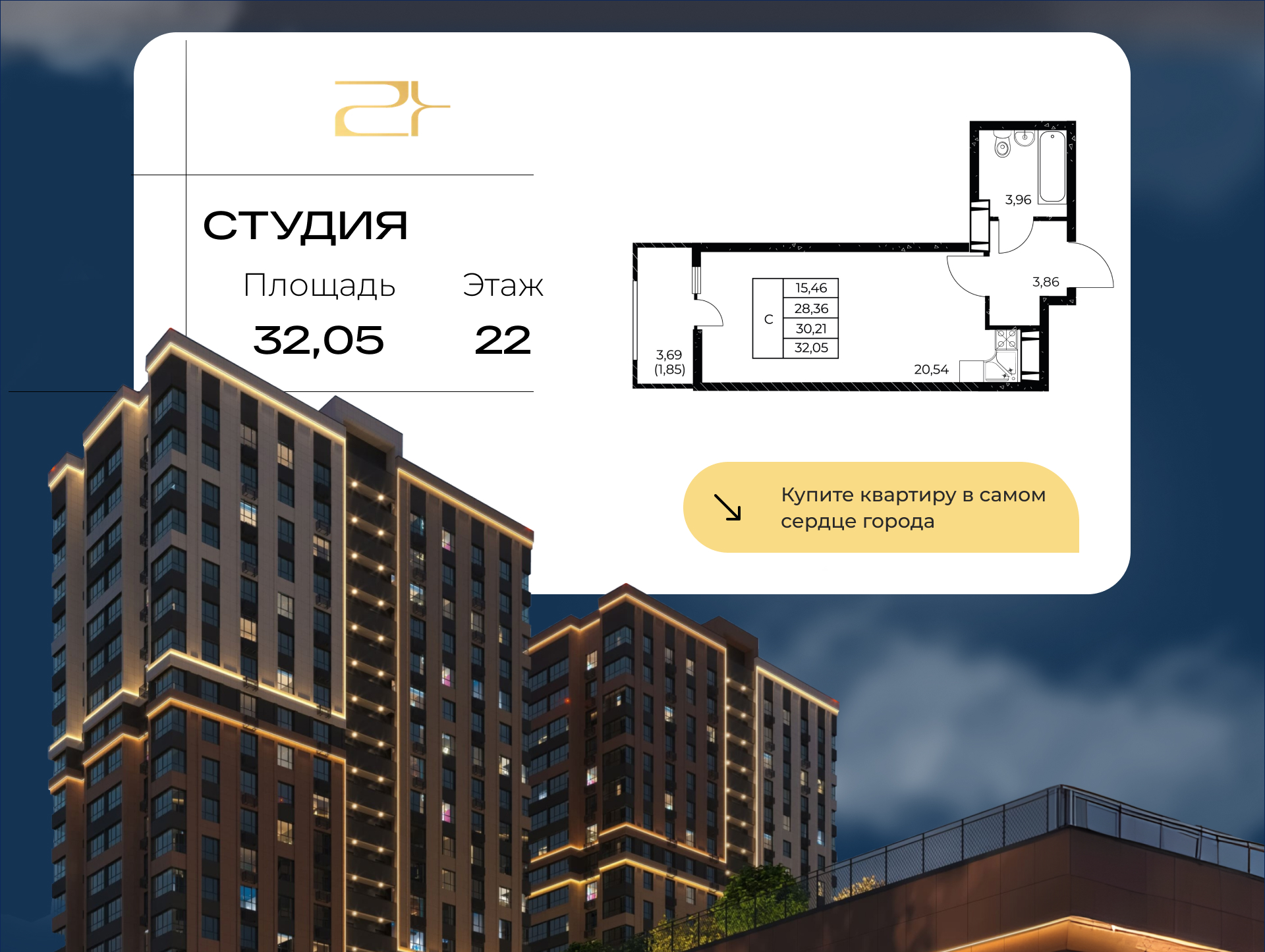 Планировка Студия в ЖК «Звезда Столицы 2»