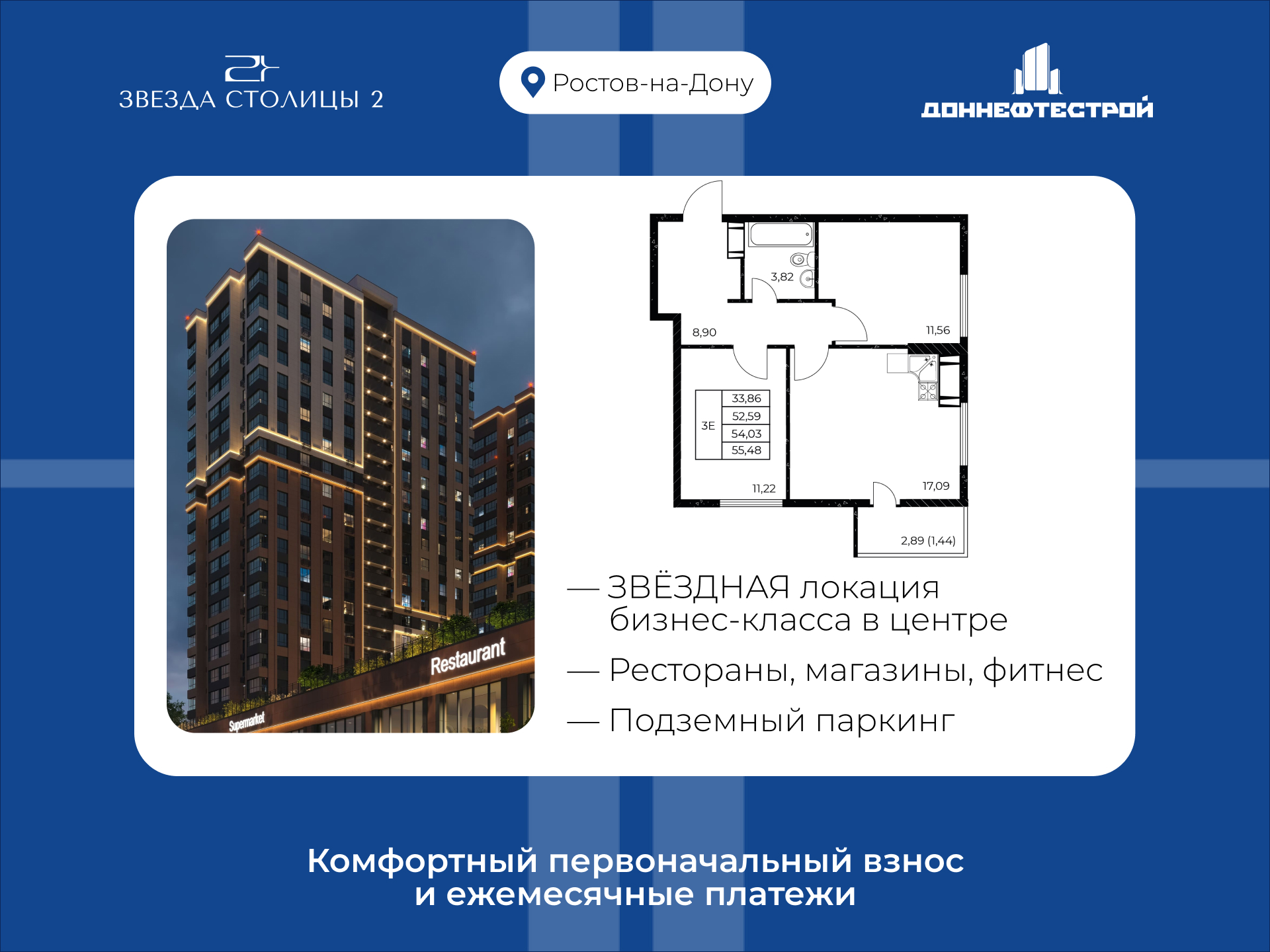 Планировка Студия в ЖК «Звезда Столицы 2»