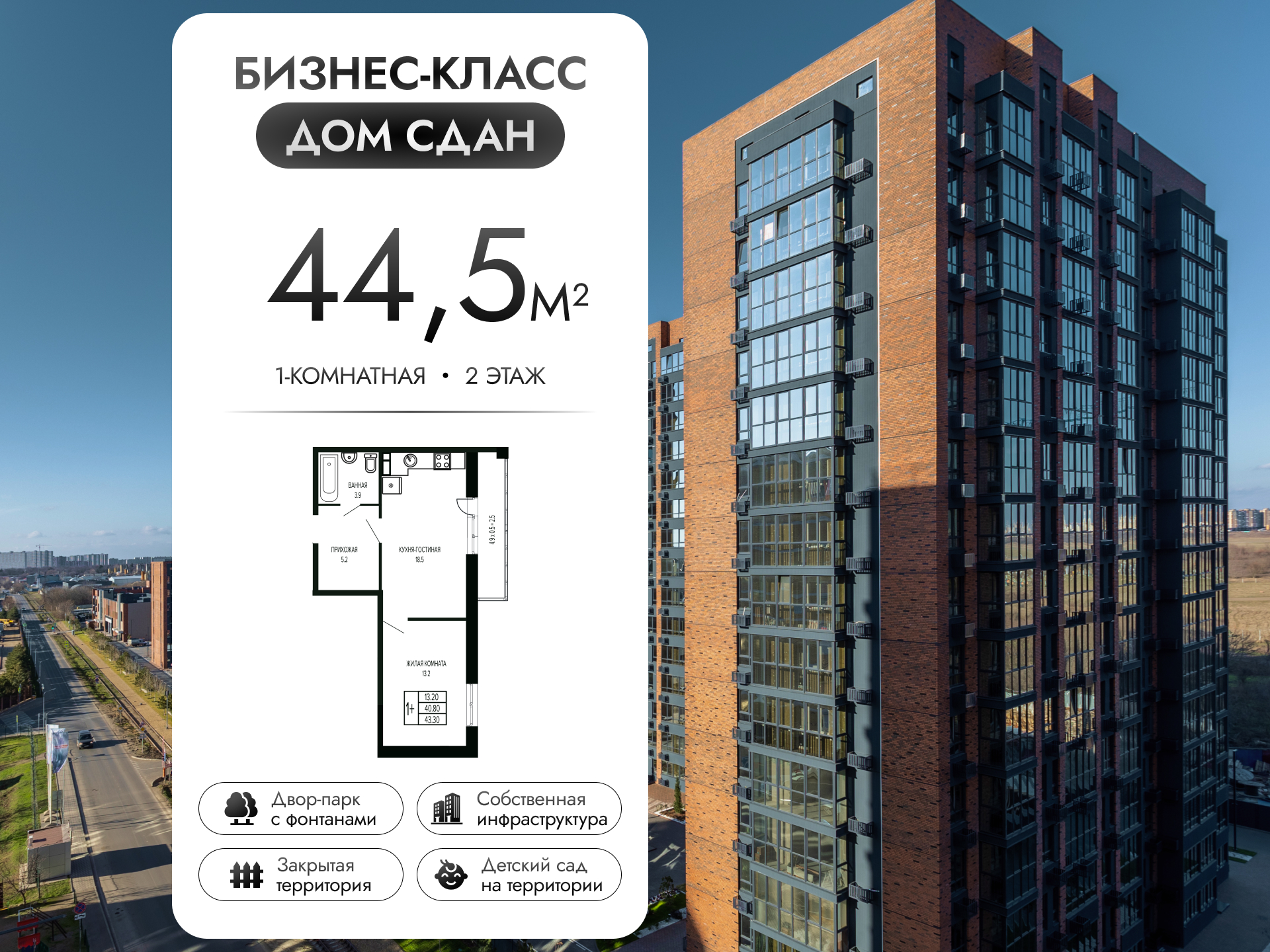 Планировка 1-комн. в ЖК «Екатерининский Парк»
