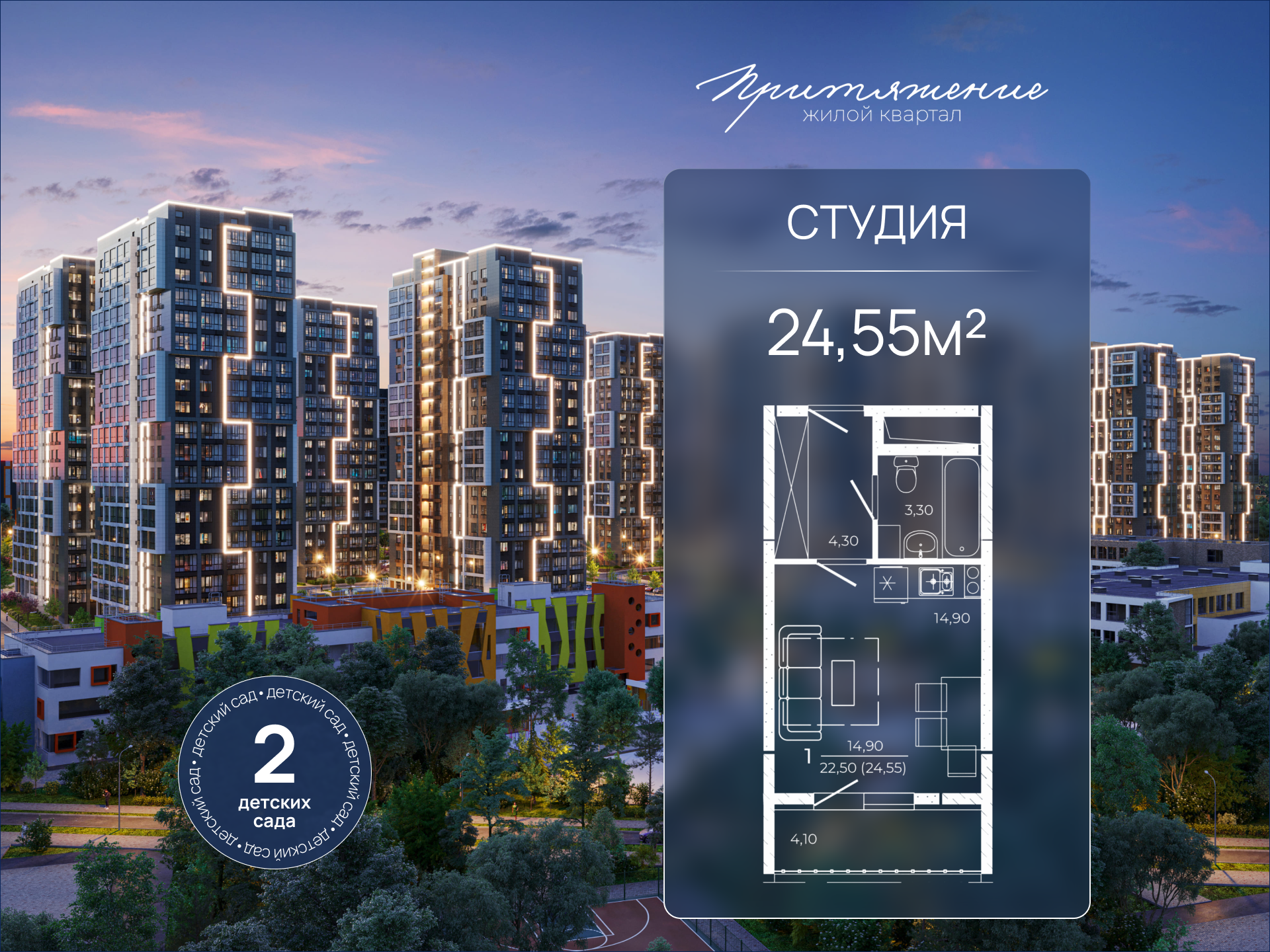Планировка Студия в ЖК «Притяжение»