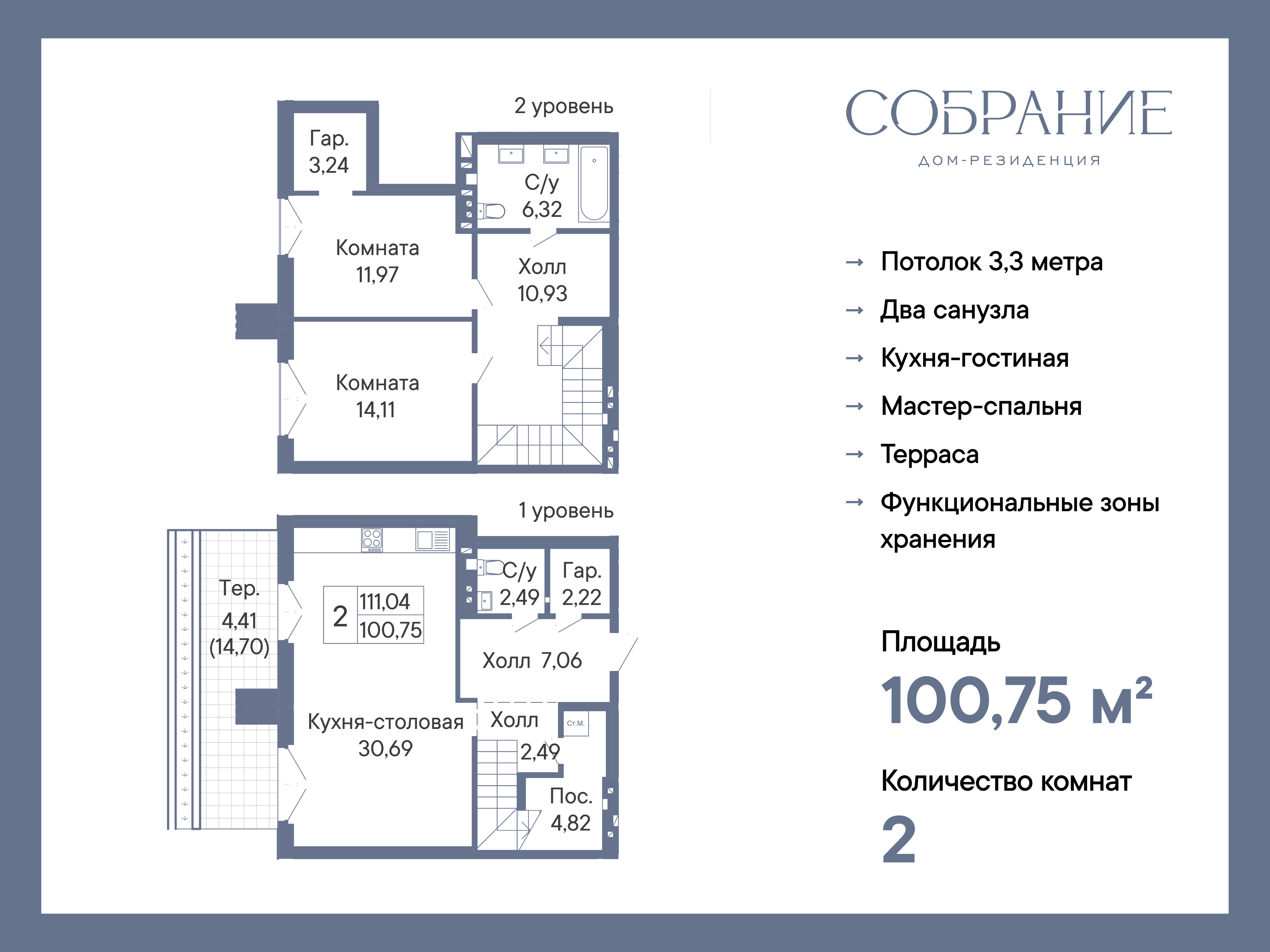 Планировка Студия в ЖК «Собрание»