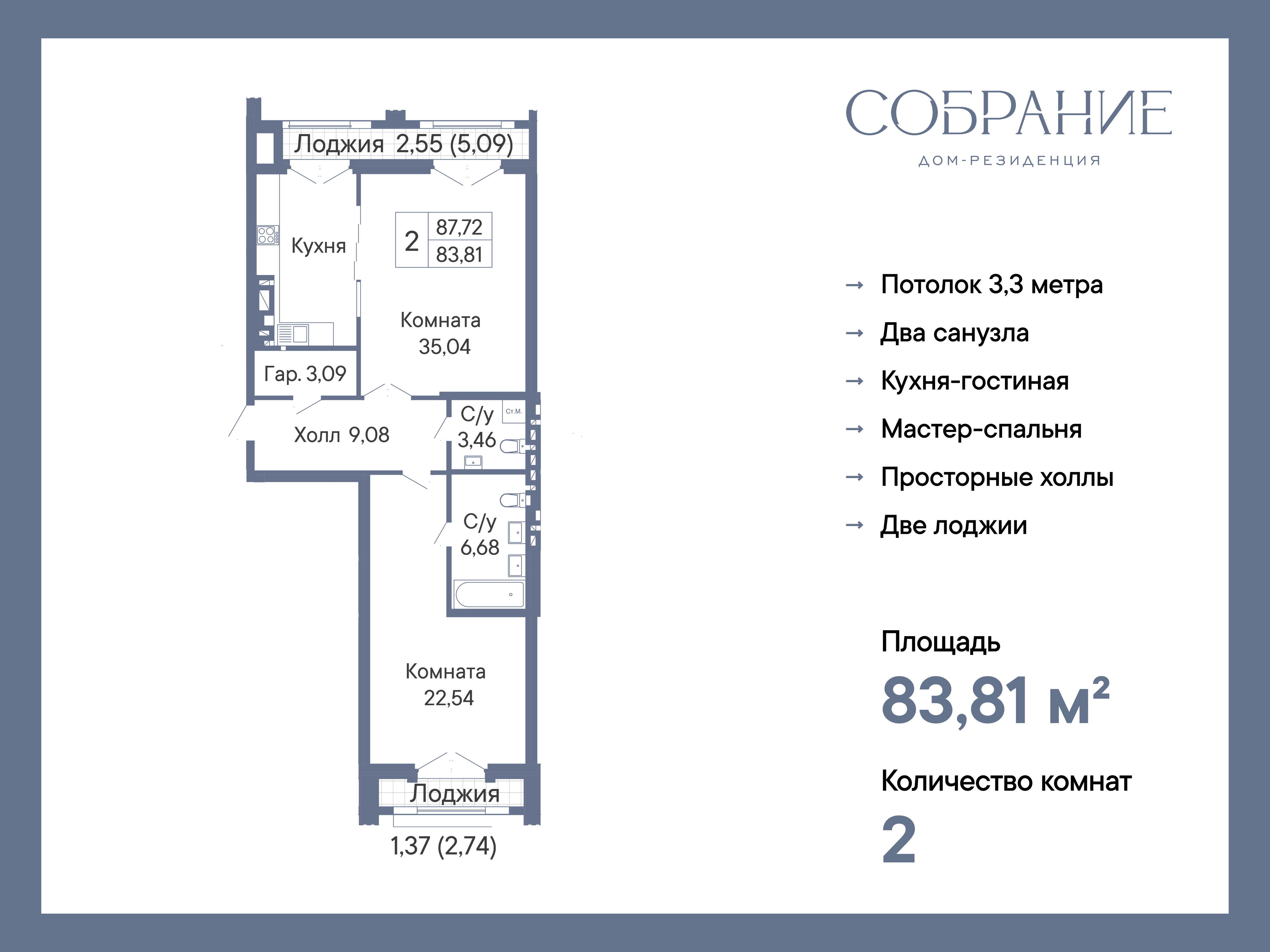 Планировка Студия в ЖК «Собрание»
