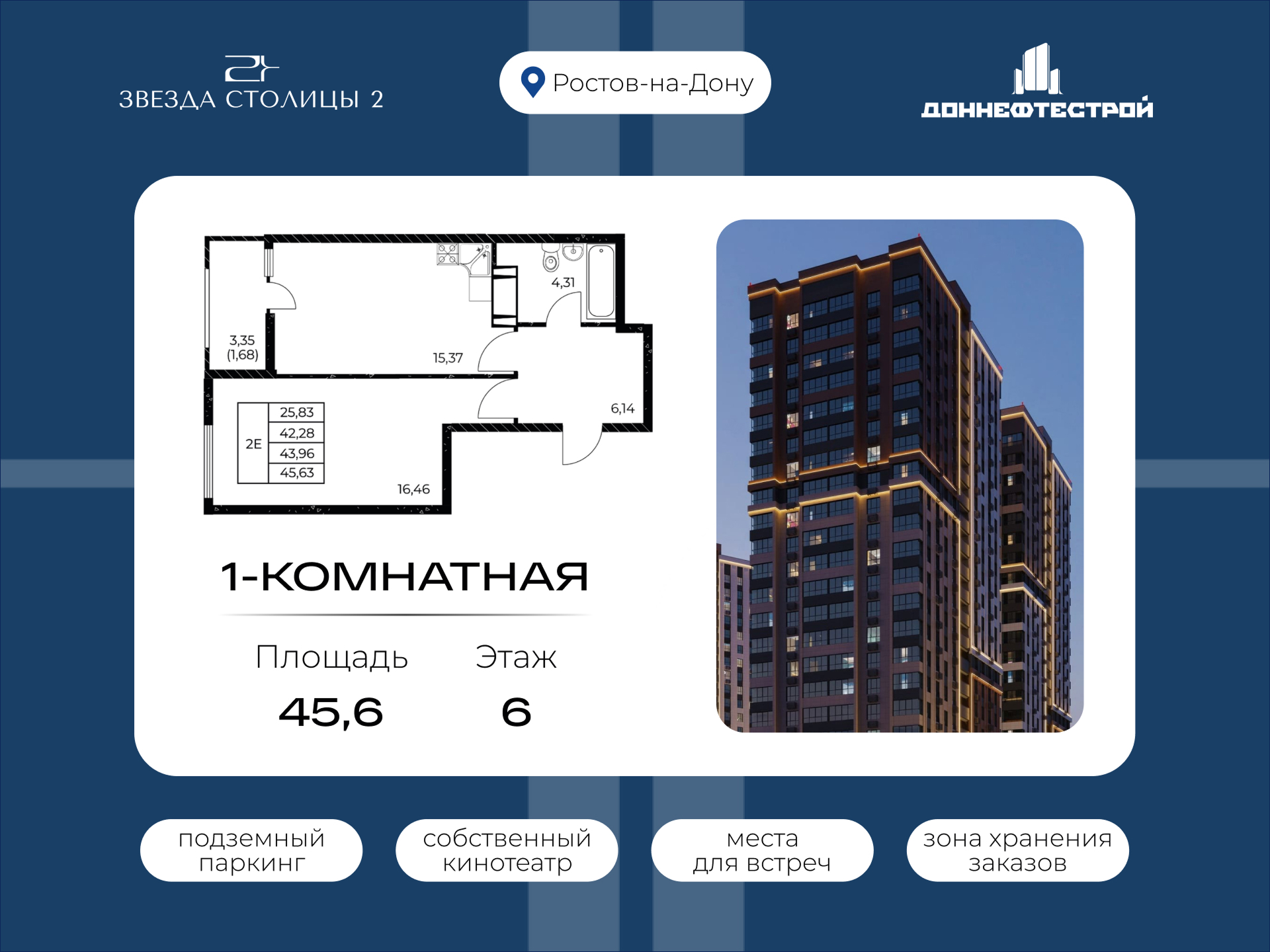 Планировка 2-евро в ЖК «Звезда Столицы 2»