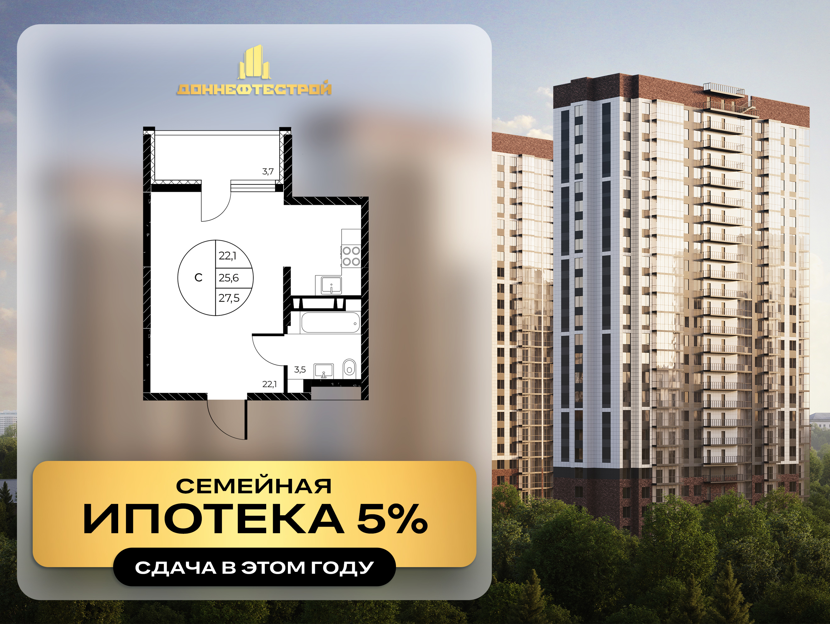Планировка Студия в ЖК «Панорама на Театральном»