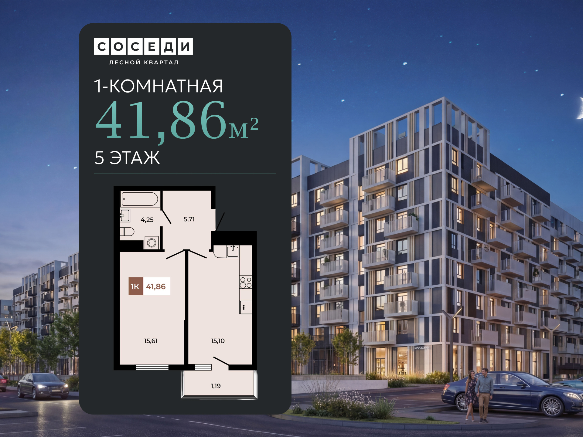 Планировка 1-комн. в ЖК «Соседи»