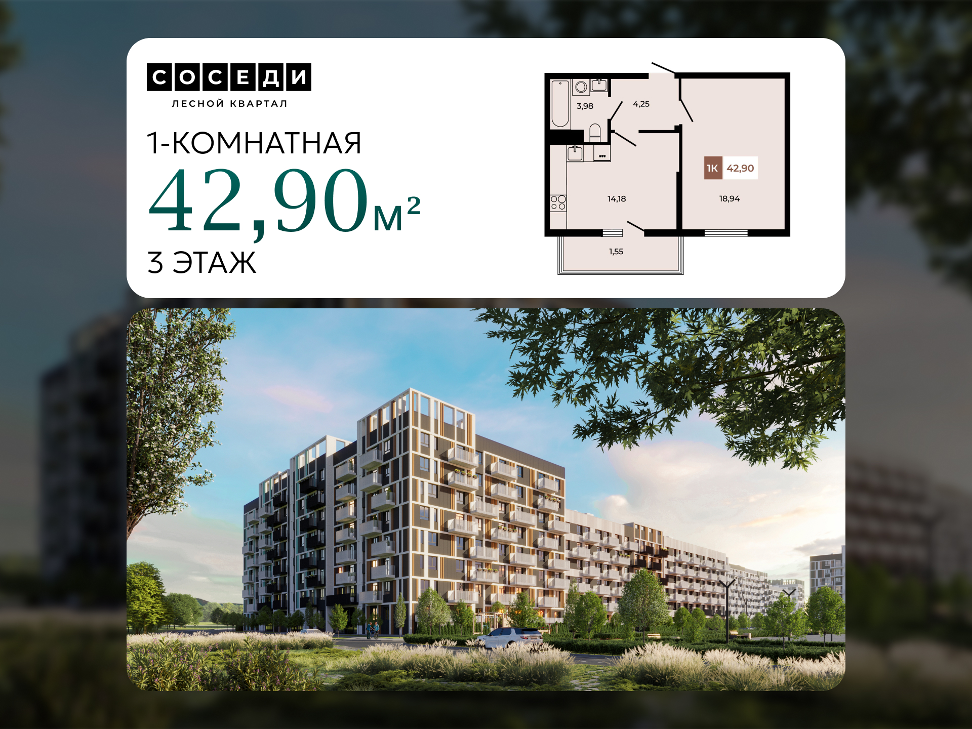 Планировка 1-комн. в ЖК «Соседи»