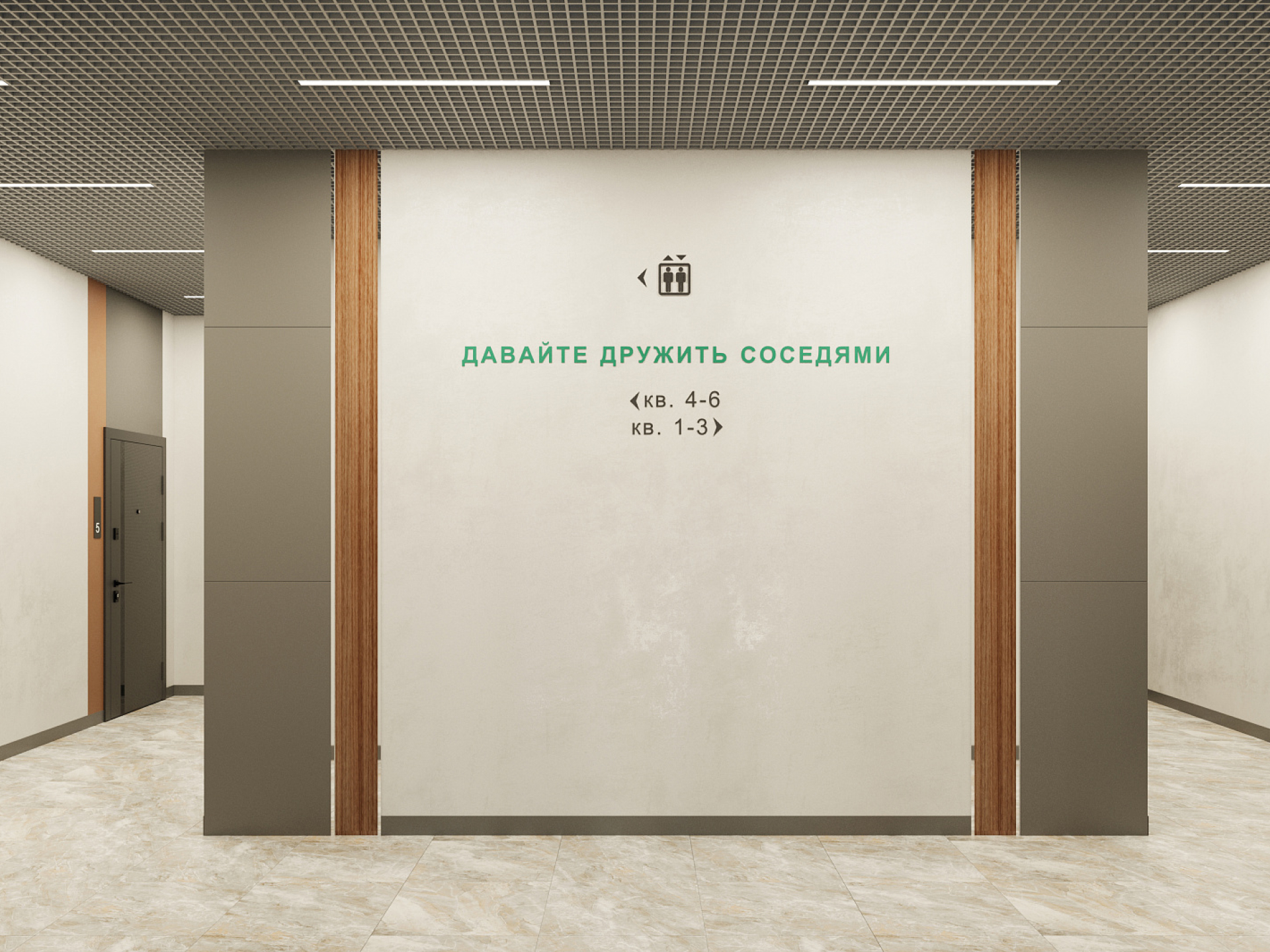 Планировка 1-комн. в ЖК «Соседи»