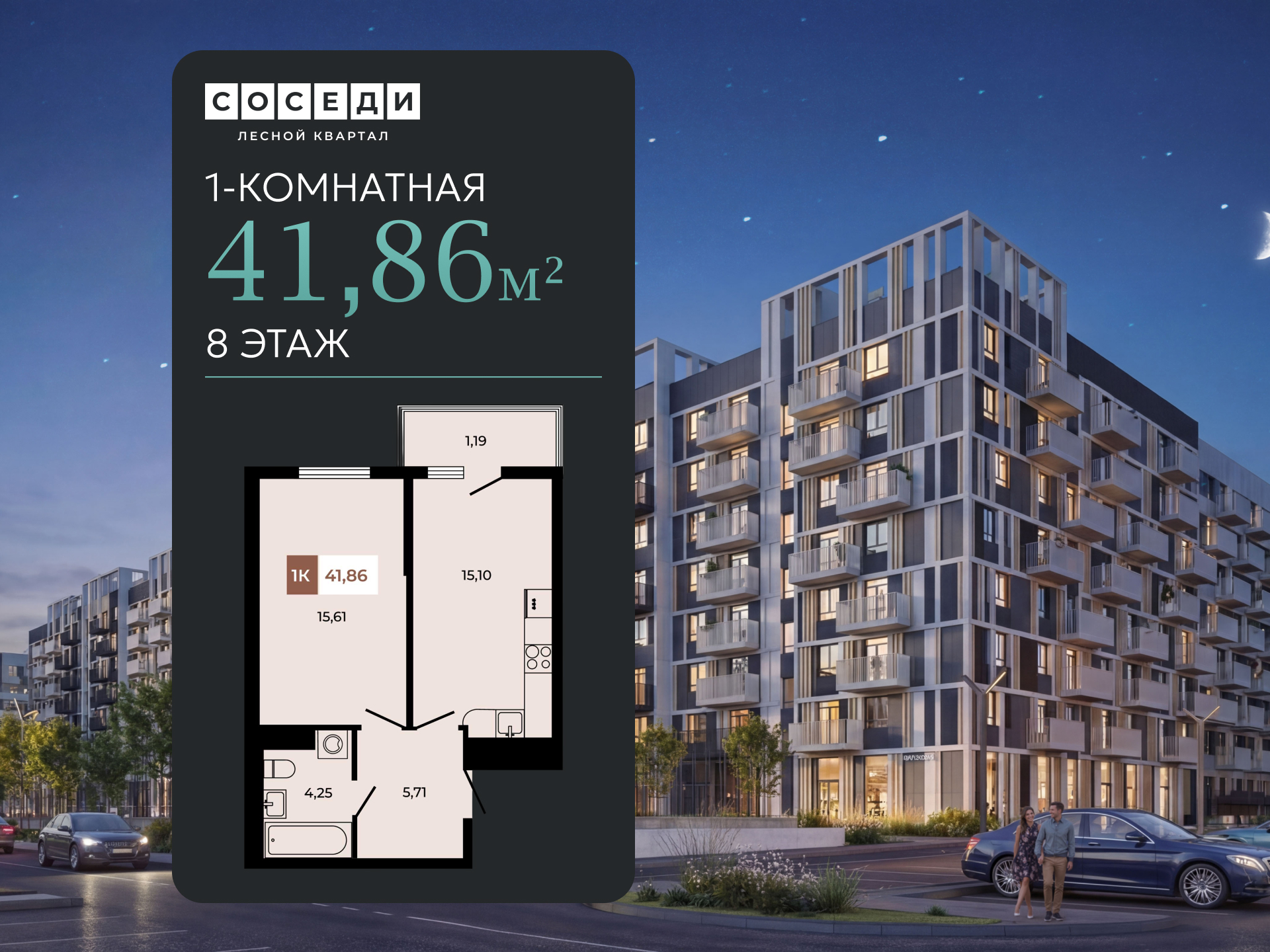 Планировка 1-комн. в ЖК «Соседи»