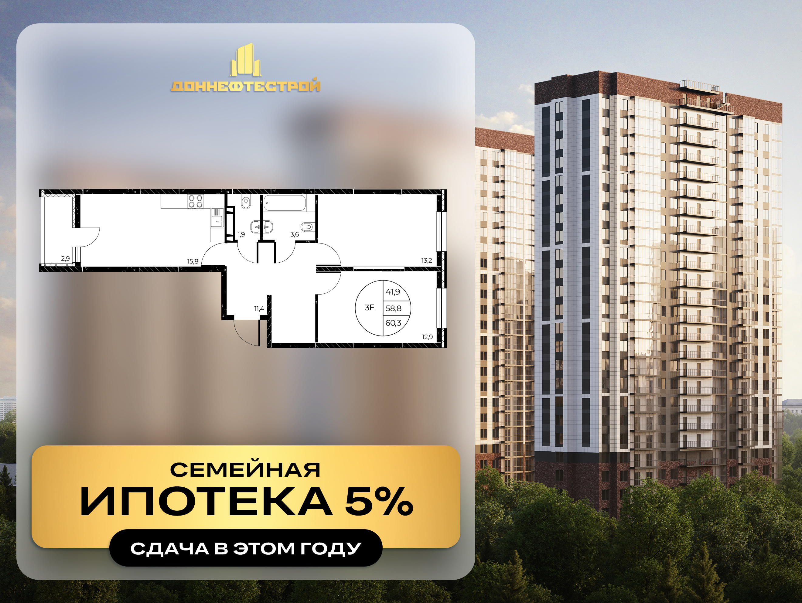 Планировка 3-комн. в ЖК «Панорама на Театральном»