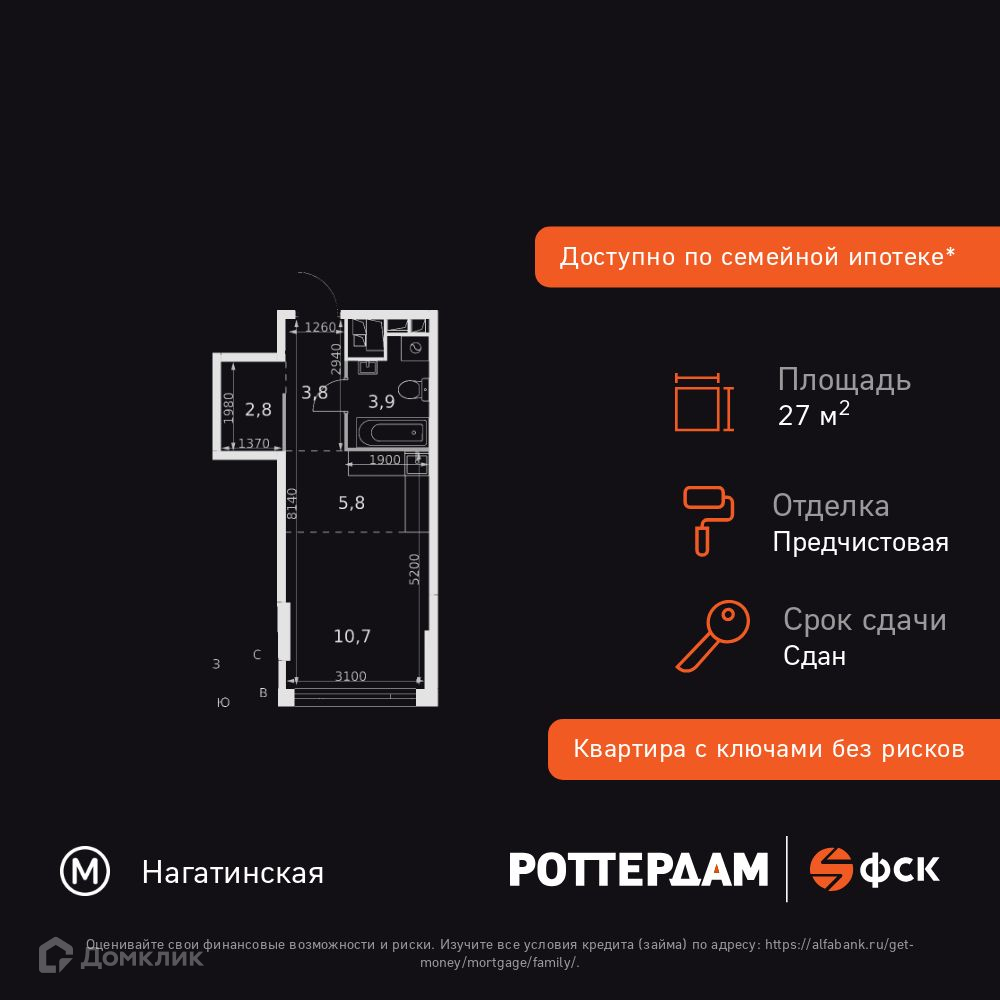 Планировка Студия в ЖК «Rotterdam»