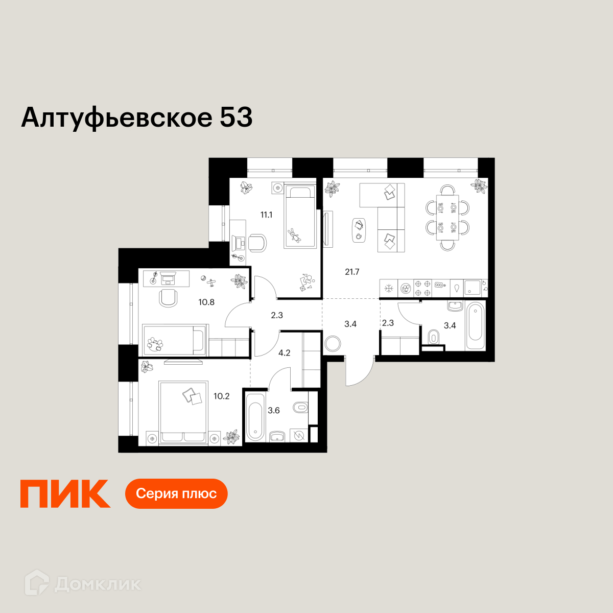 Планировка 3-комн. в ЖК «Алтуфьевское 53»